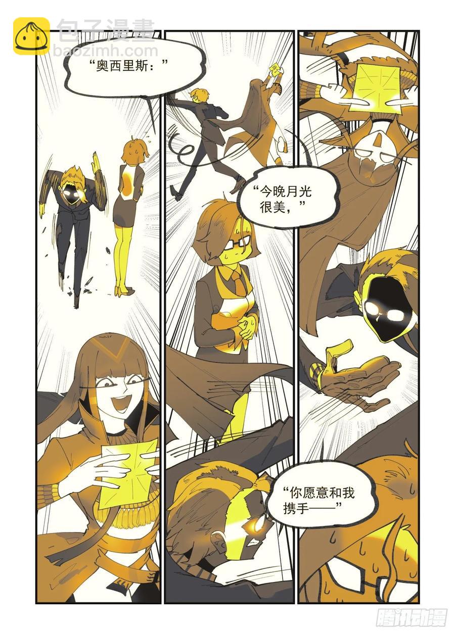 🍟万事万灵 白露之章37 第15页