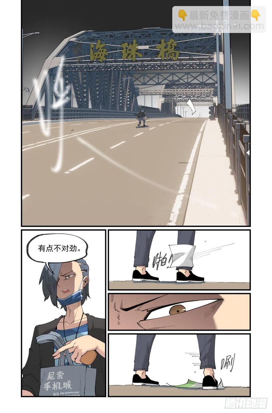 🍟万事万灵 白露之章39 第21页