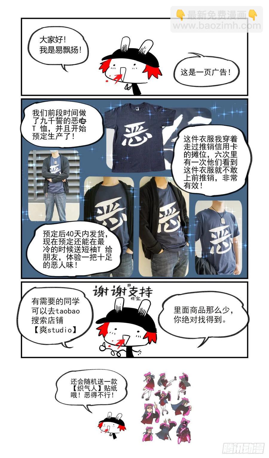 🍟万事万灵 白露之章39 第27页