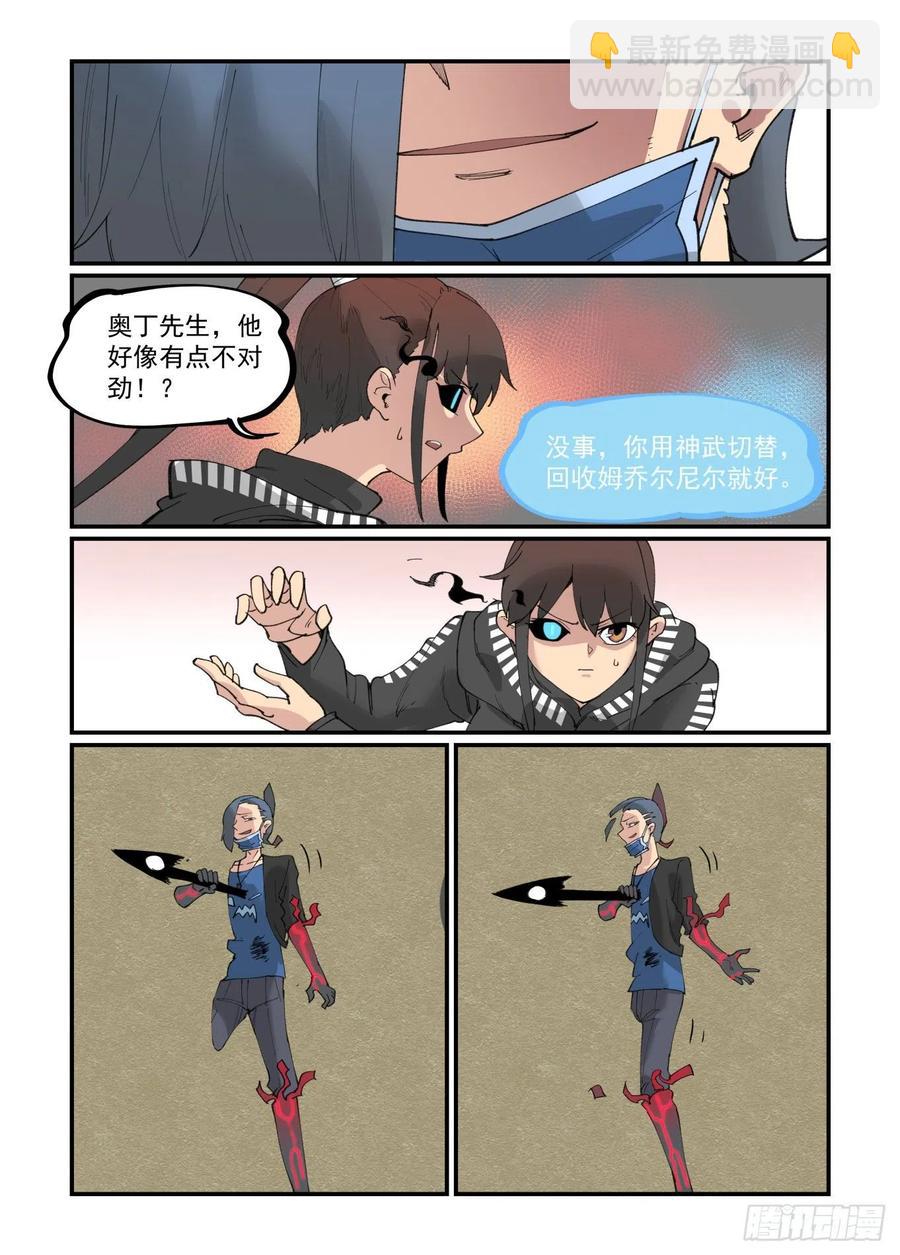 🍟万事万灵 白露之章41 第18页
