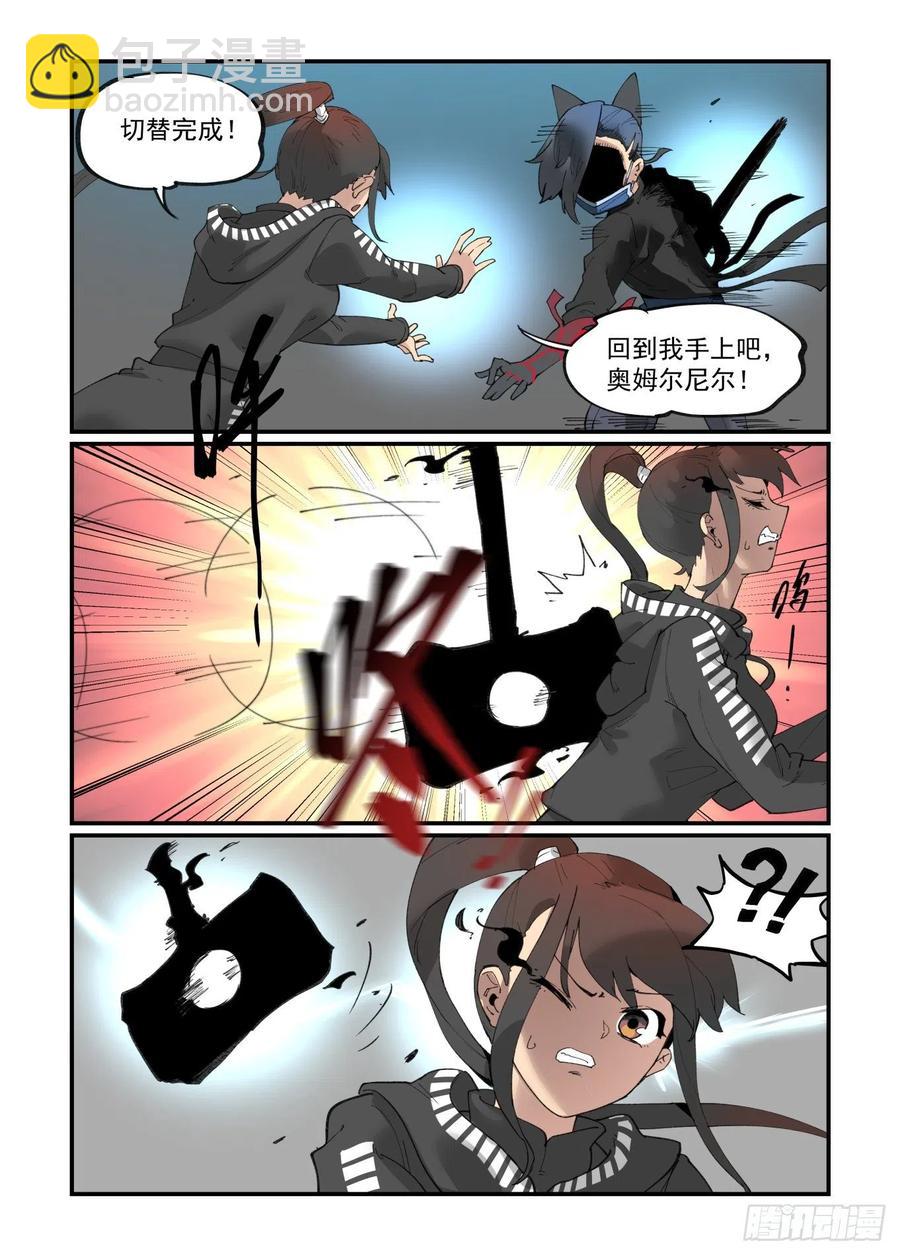 🍟万事万灵 白露之章41 第21页