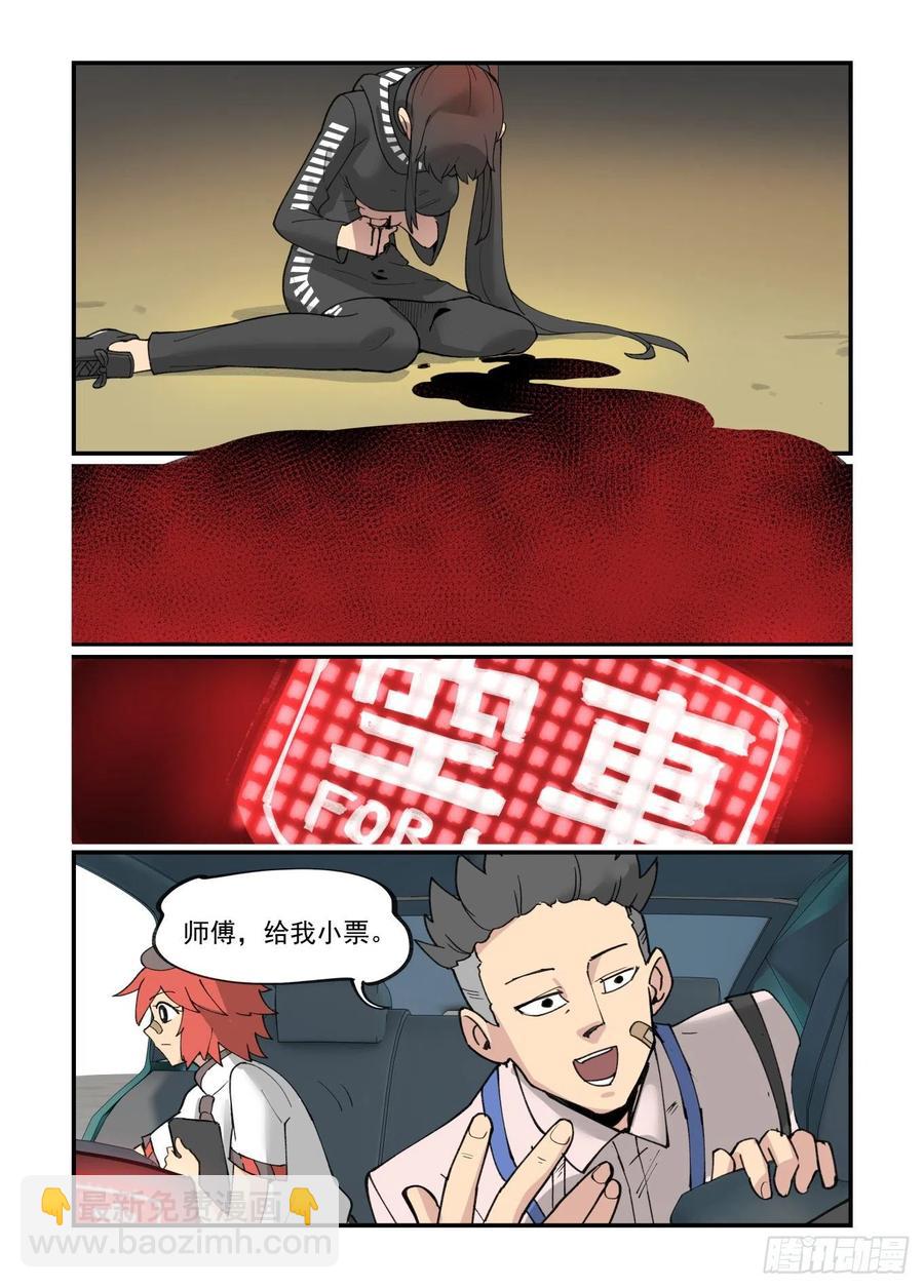🍟万事万灵 白露之章41 第25页