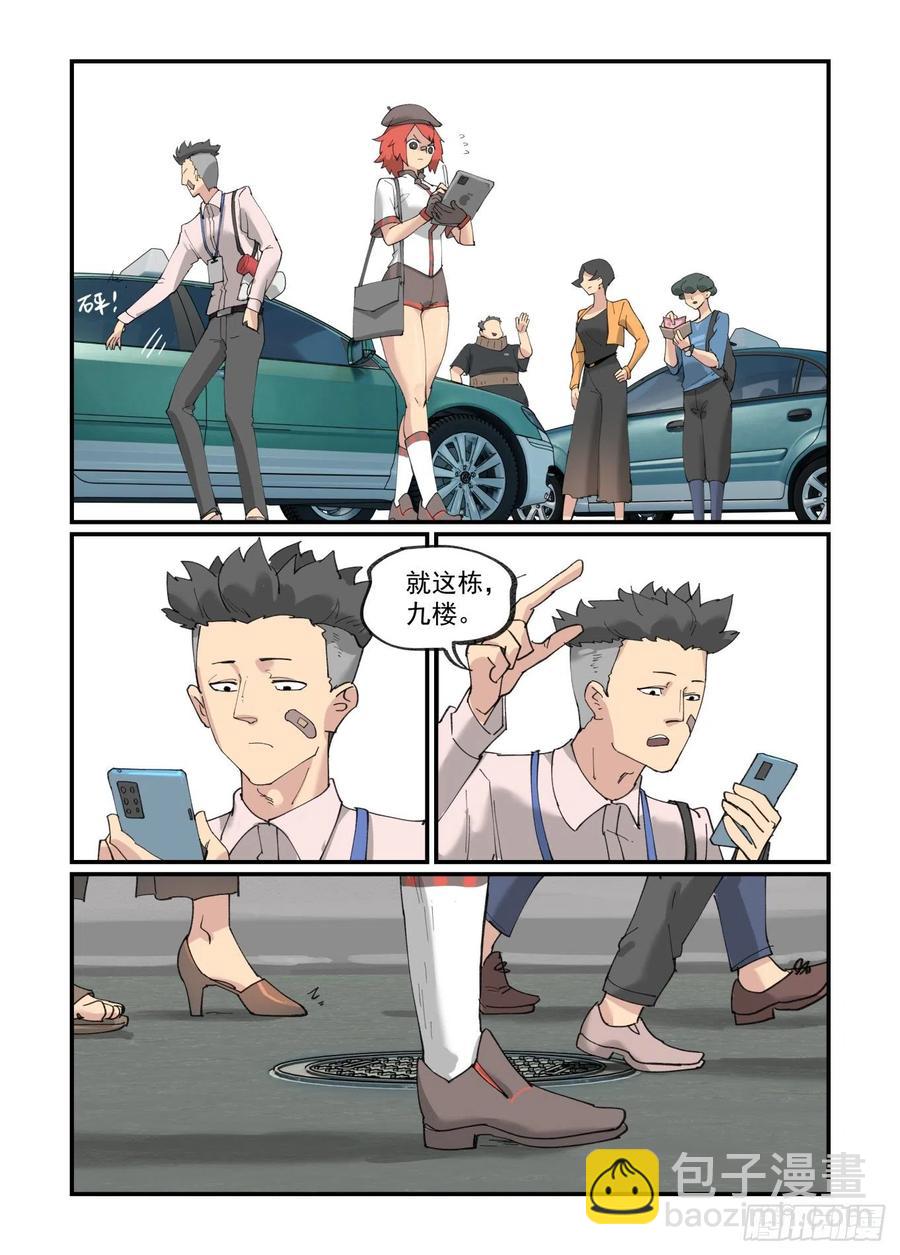🍟万事万灵 白露之章41 第26页