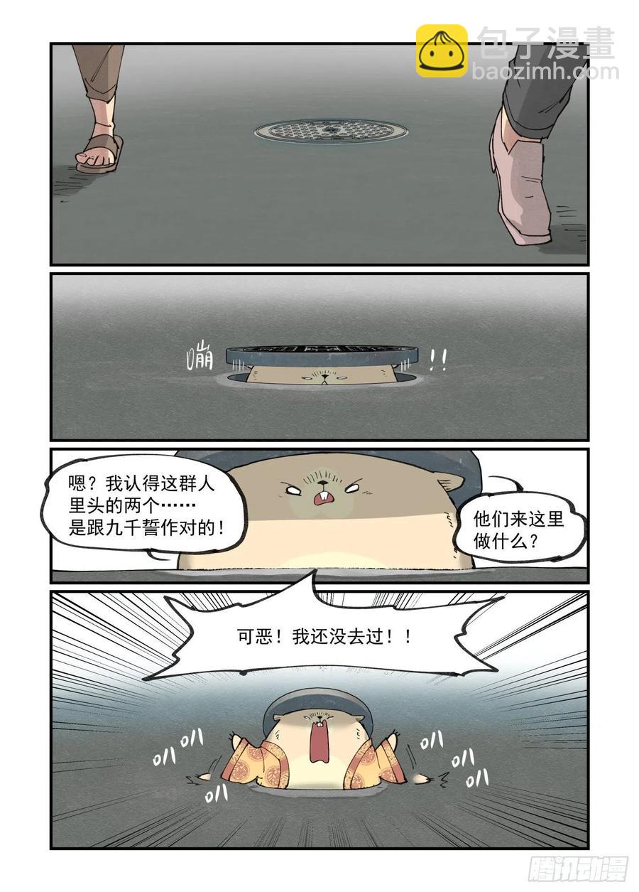 🍟万事万灵 白露之章41 第27页