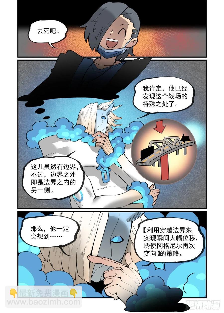 🍟万事万灵 白露之章41 第4页