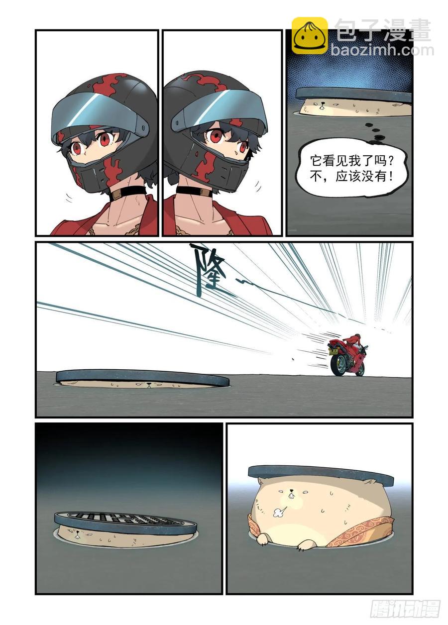 🍟万事万灵 白露之章43 第10页