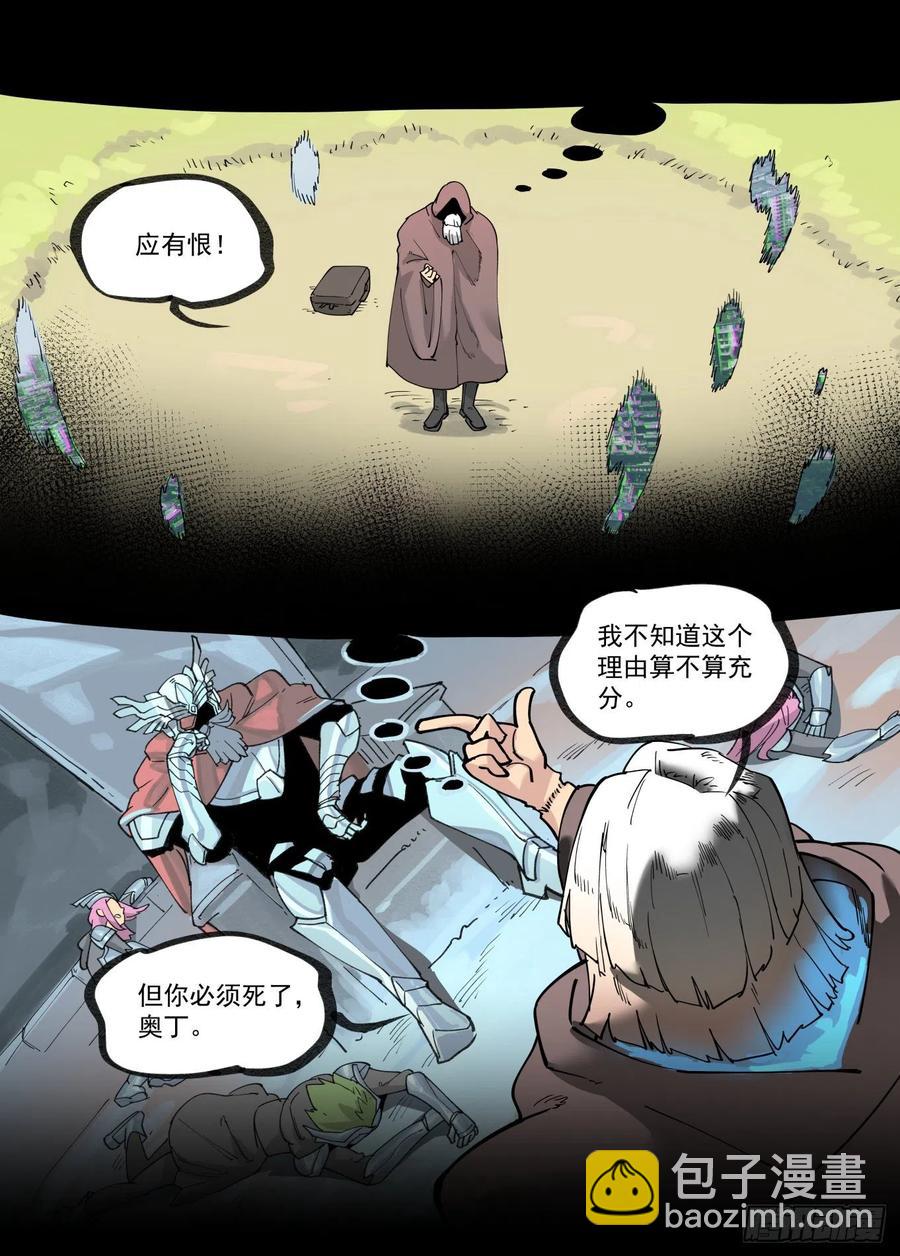 🍟万事万灵 白露之章45 第18页