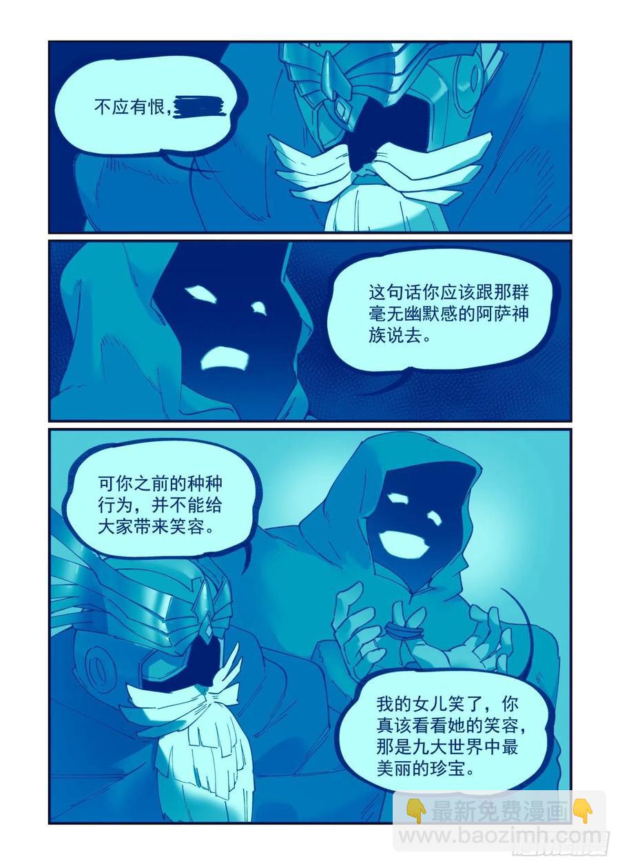 🍟万事万灵 白露之章45 第2页