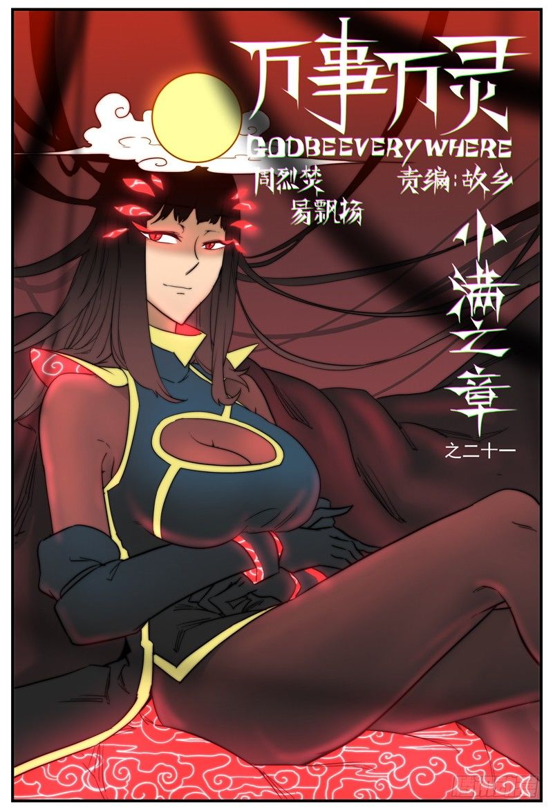 🍟万事万灵 特殊的伤害方式 第1页
