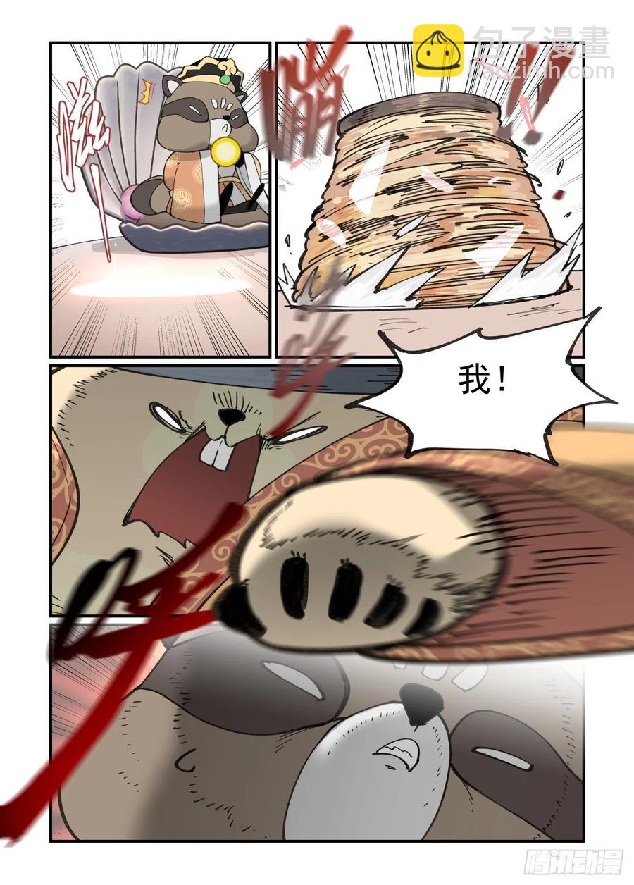 🍟万事万灵 白露之章48 第16页