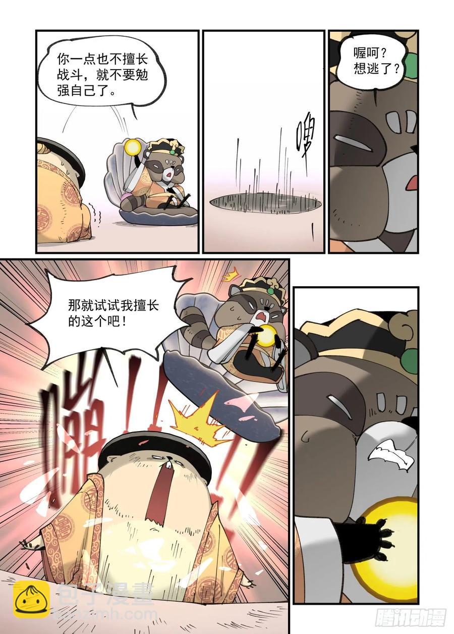 🍟万事万灵 白露之章48 第19页