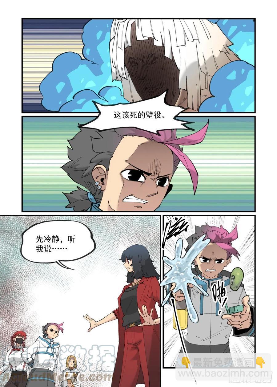 🍟万事万灵 白露之章49 第16页