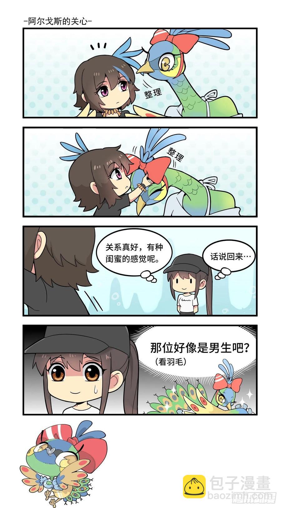 🍟万事万灵 春节之章 第2页