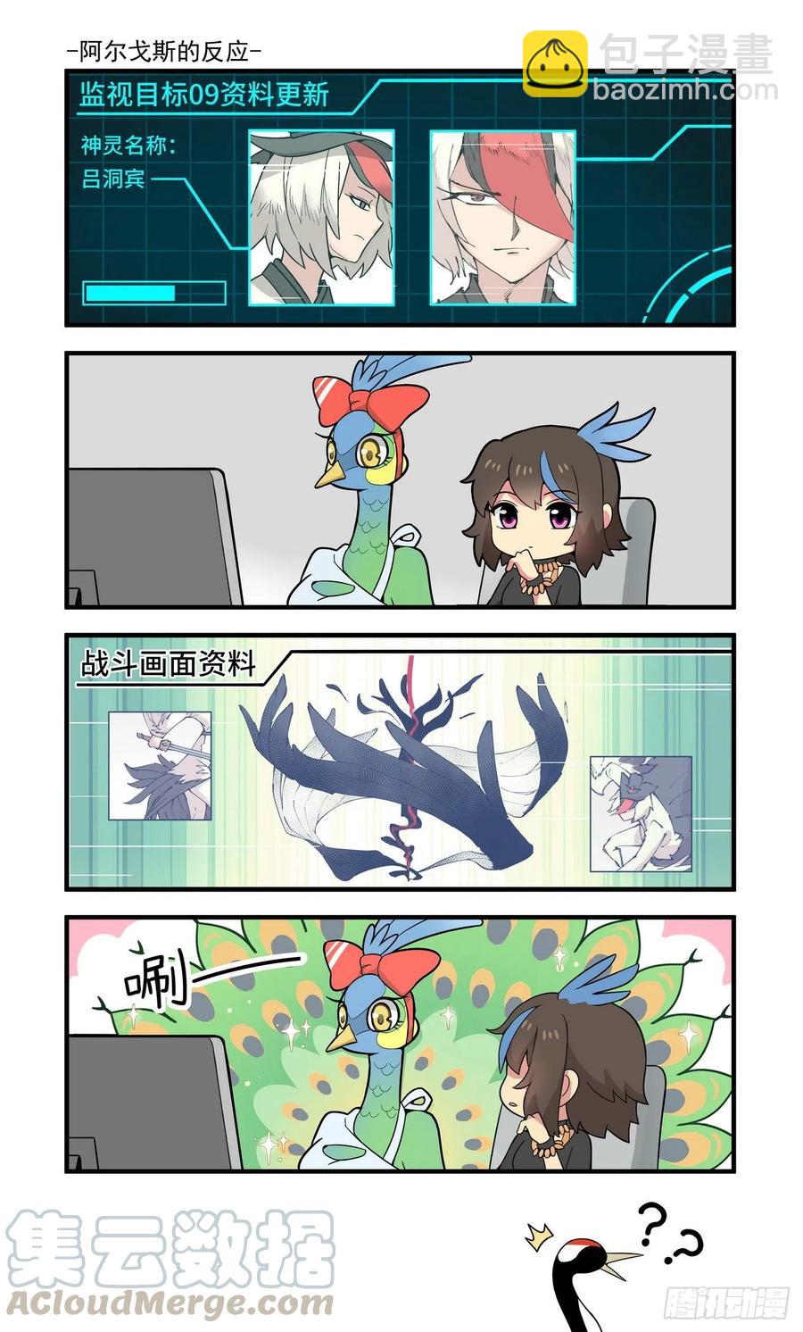 🍟万事万灵 春节之章 第3页