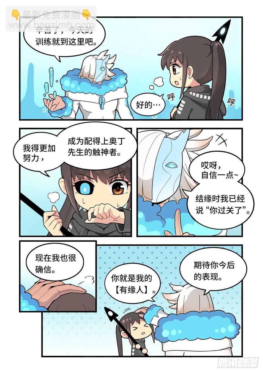 🍟万事万灵 春节之章 第6页