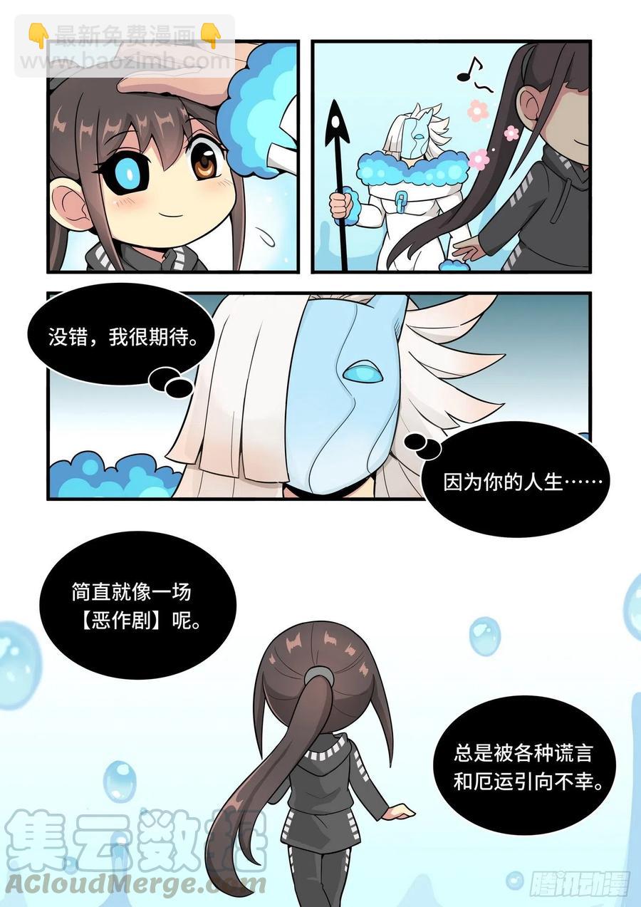 🍟万事万灵 春节之章 第7页