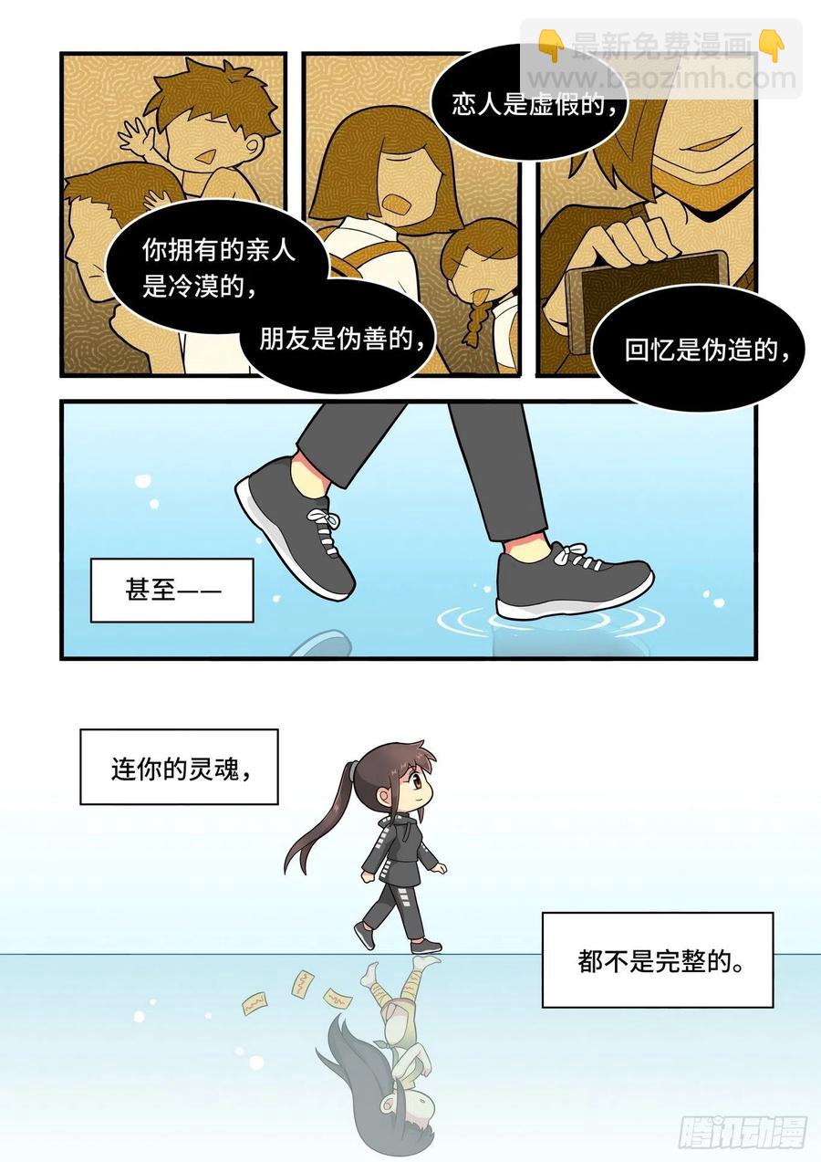 🍟万事万灵 春节之章 第8页