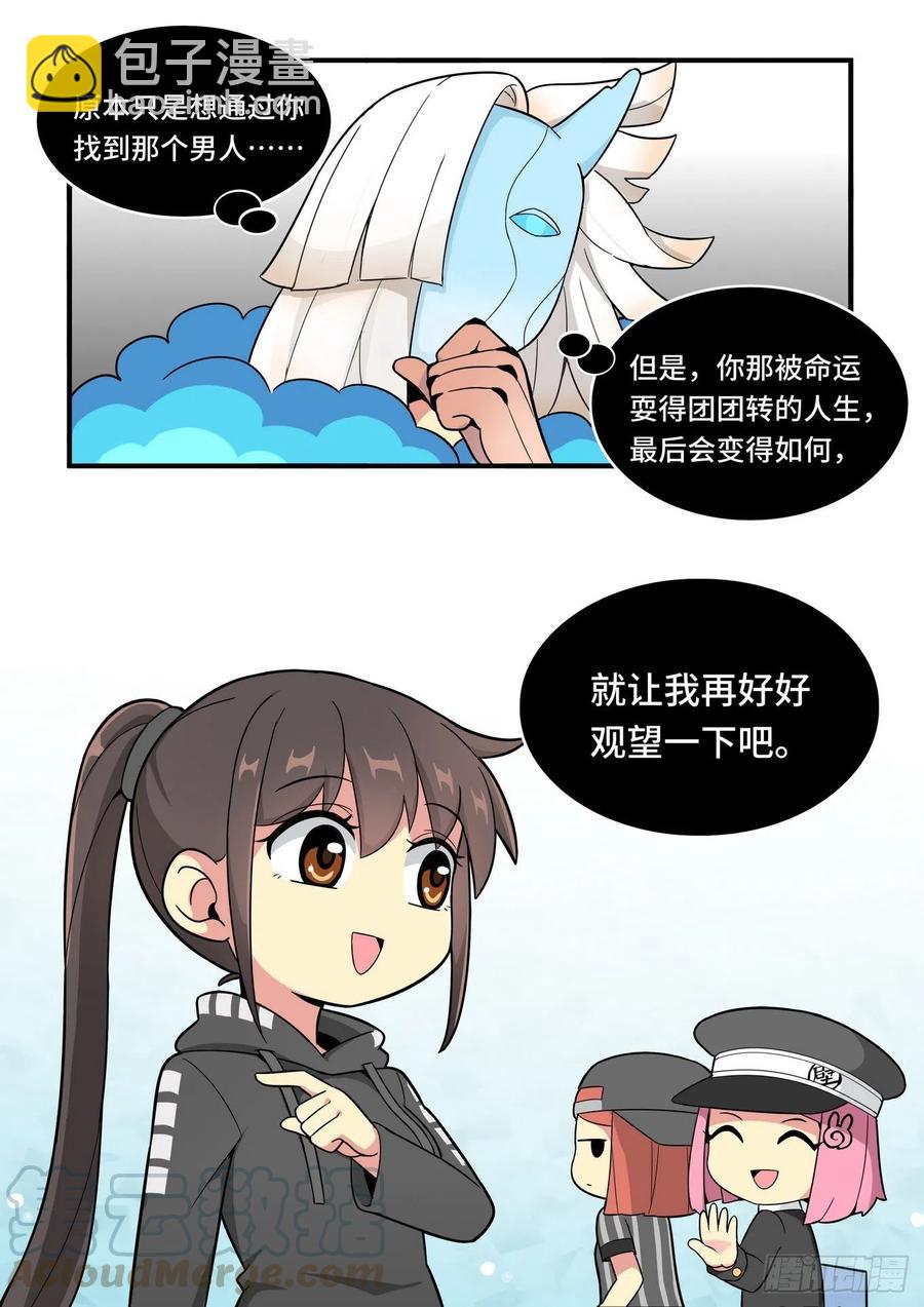 🍟万事万灵 春节之章 第9页