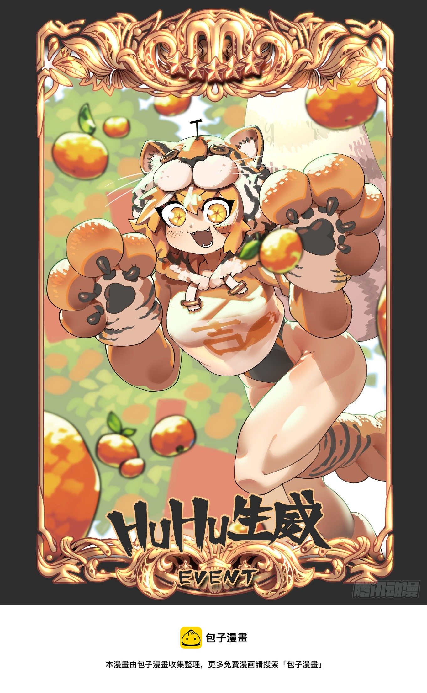 🍟万事万灵 春节快乐2022 第1页