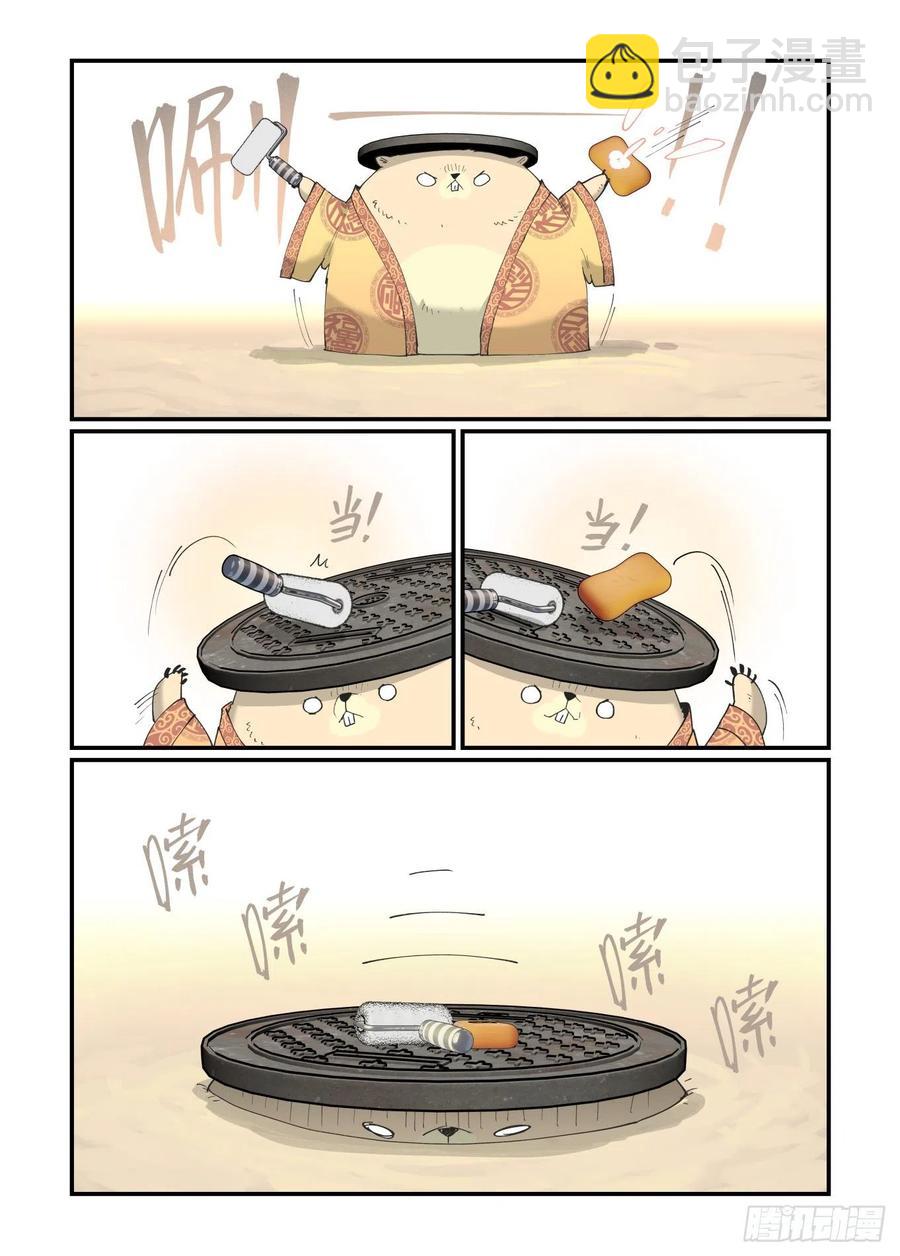 🍟万事万灵 白露之章52 第5页