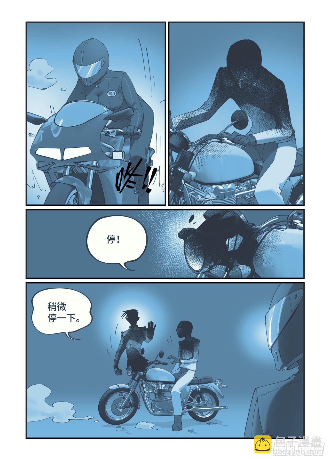 🍟万事万灵 谷雨之章17 第18页