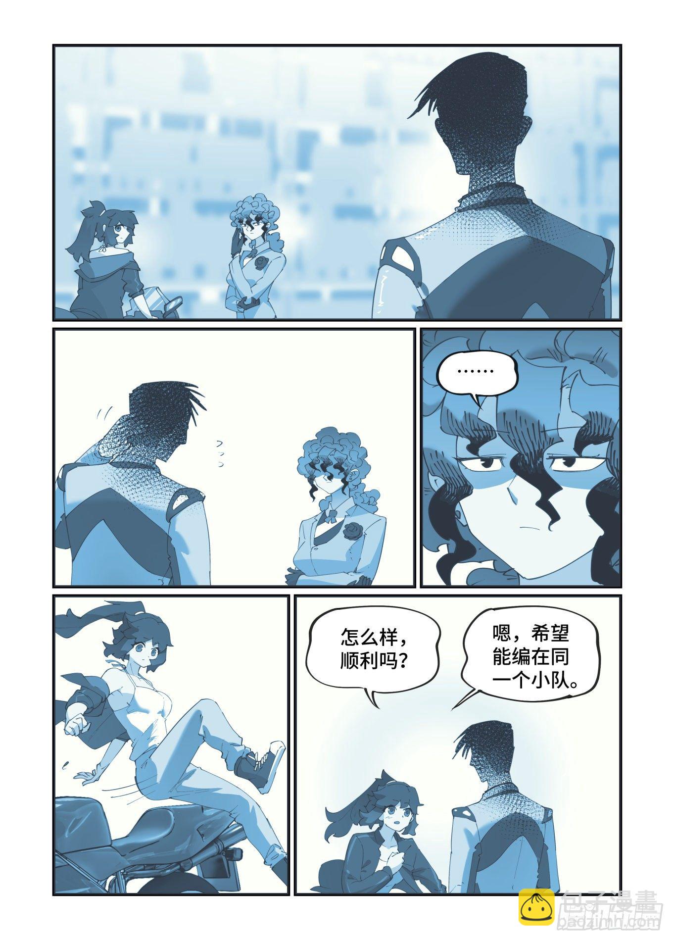🍟万事万灵 谷雨之章17 第6页