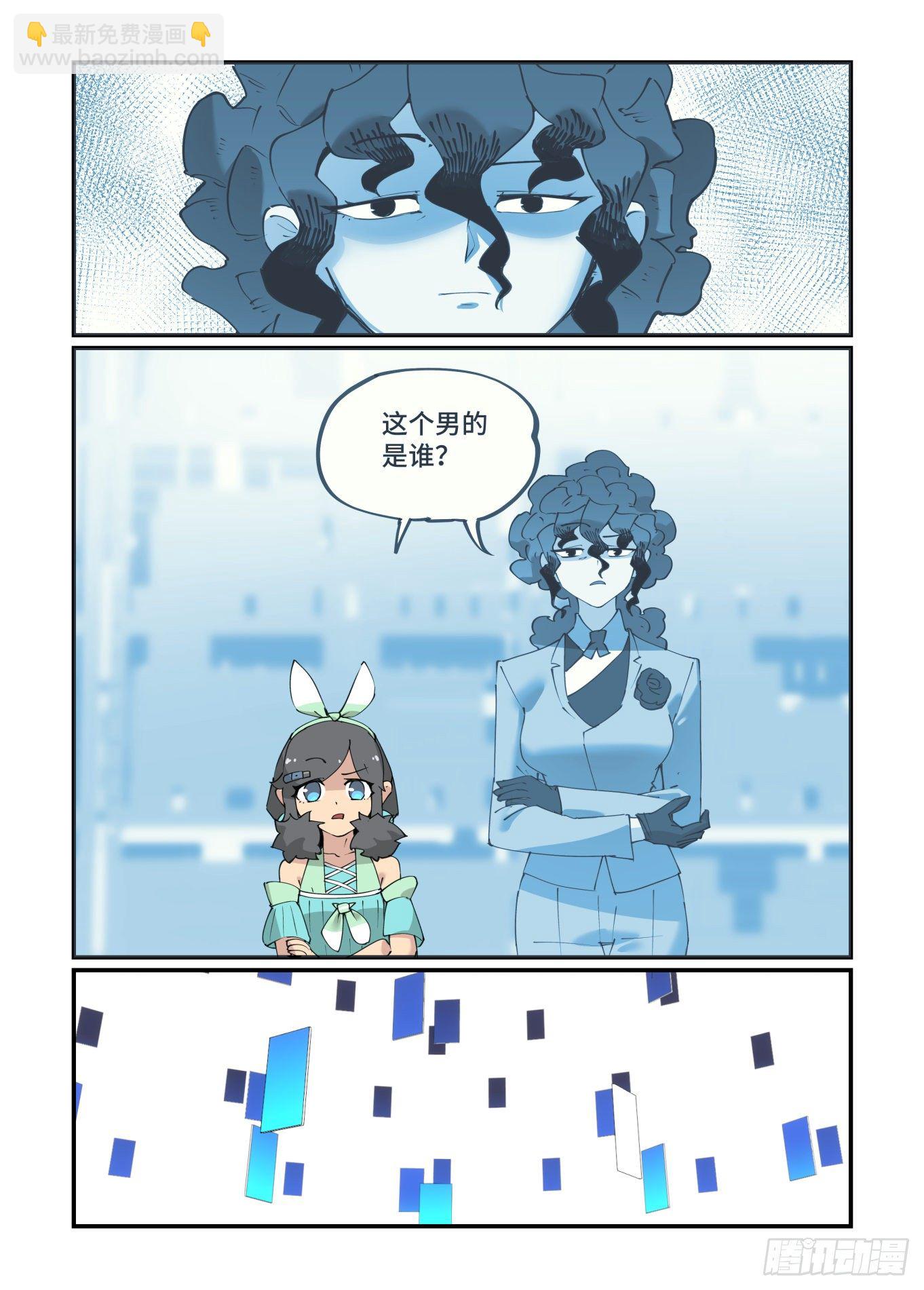 🍟万事万灵 谷雨之章17 第7页