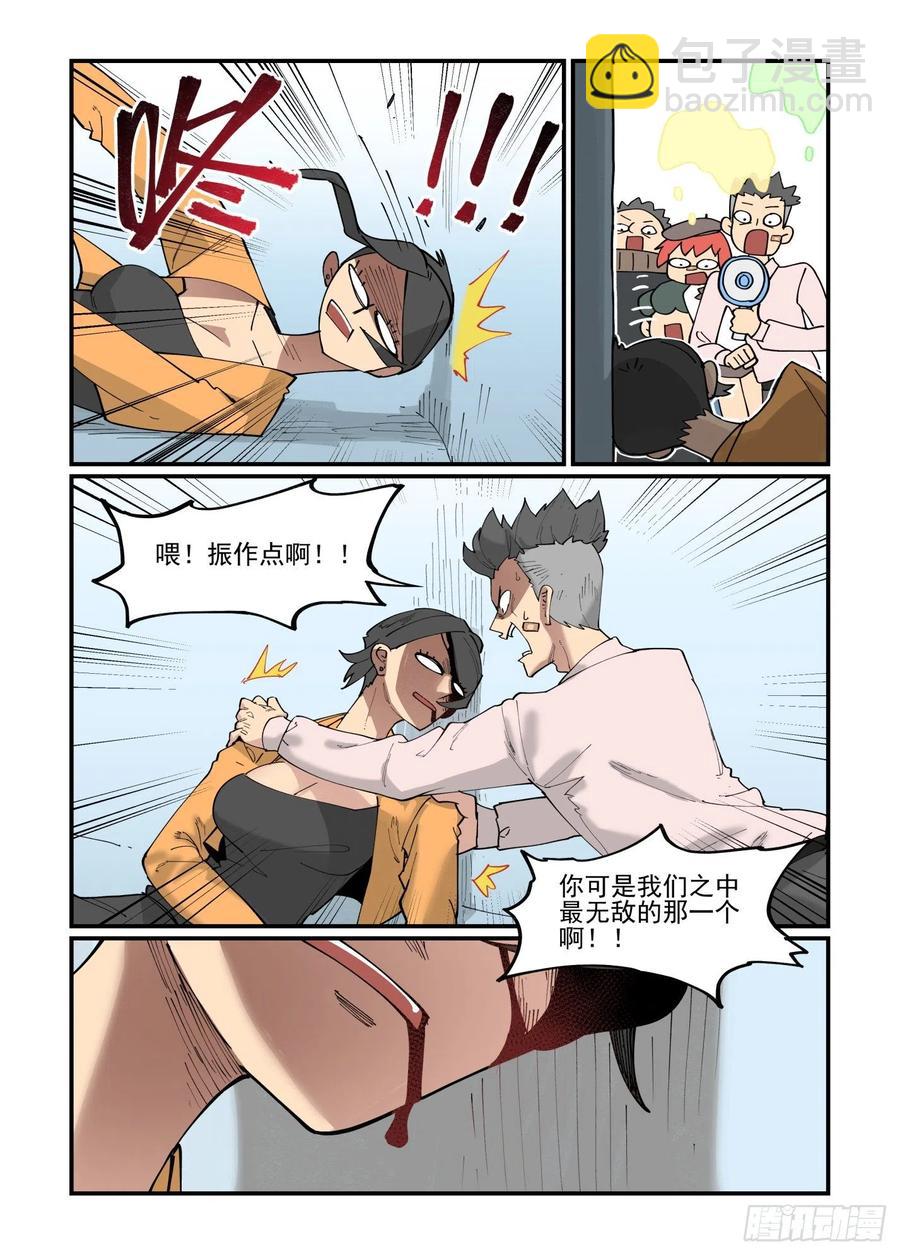 🍟万事万灵 白露之章53 第10页
