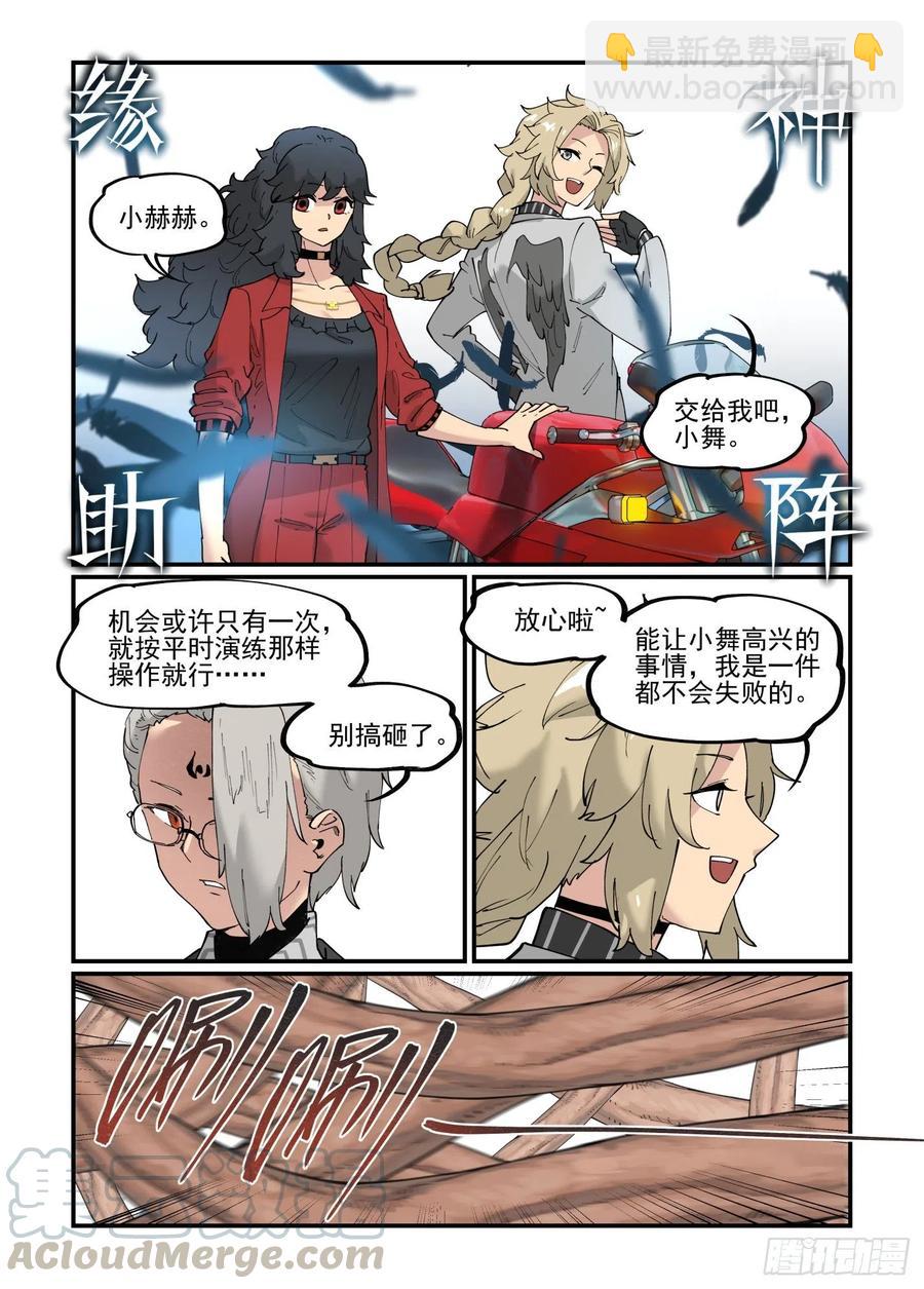 🍟万事万灵 白露之章53 第19页