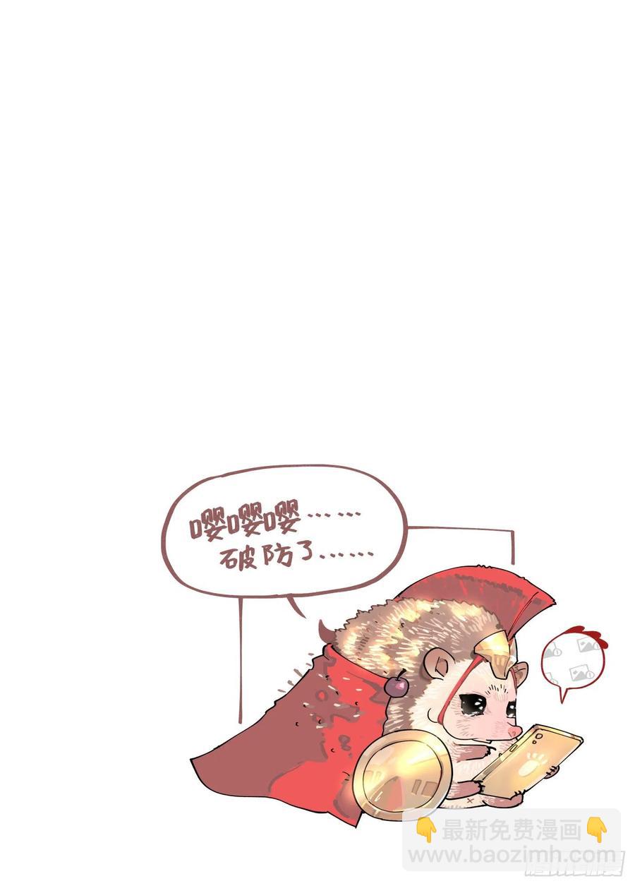 🍟万事万灵 白露之章53 第26页