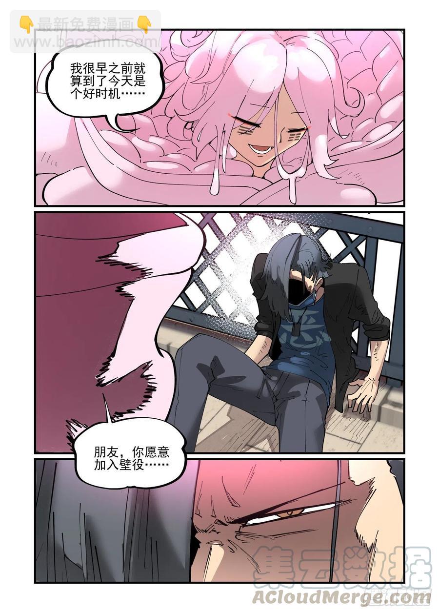 🍟万事万灵 白露之章55 第25页