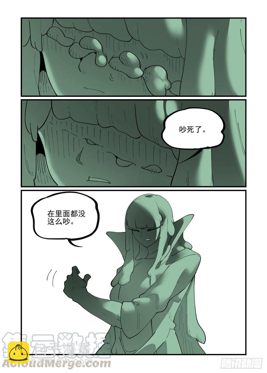 🍟万事万灵 白露之章55 第5页