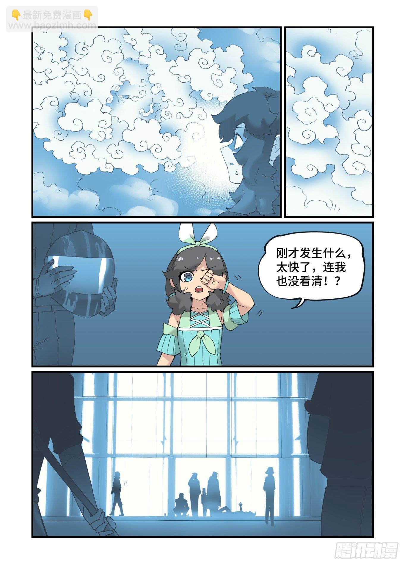 🍟万事万灵 谷雨之章19（上） 第2页
