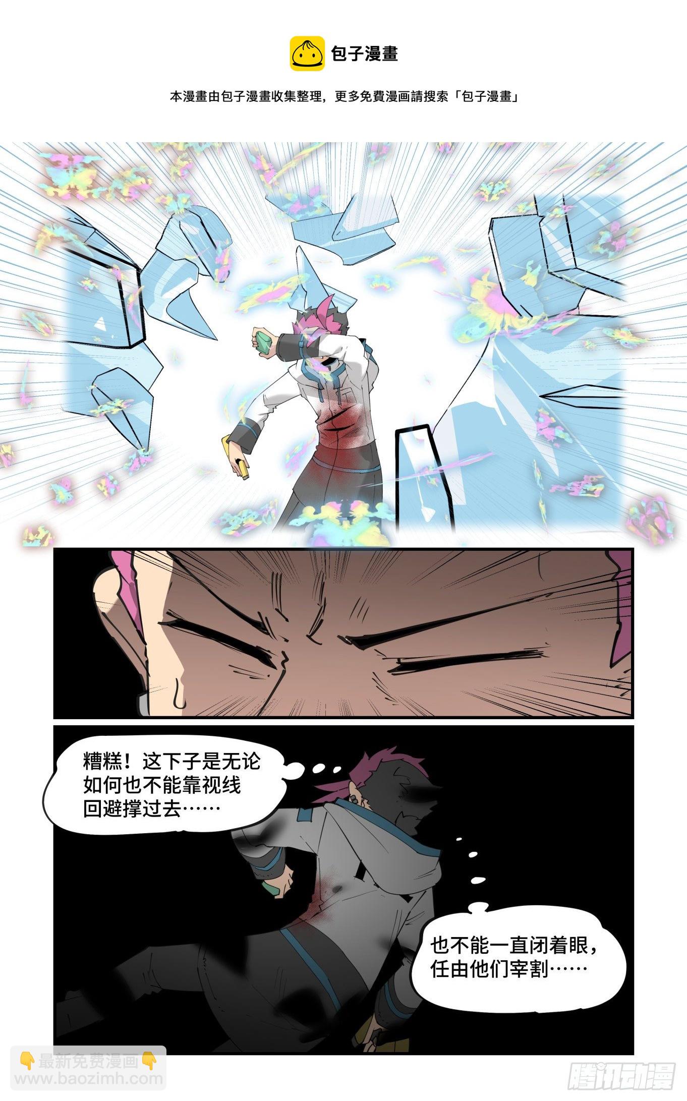 🍟万事万灵 谷雨之章20 第13页