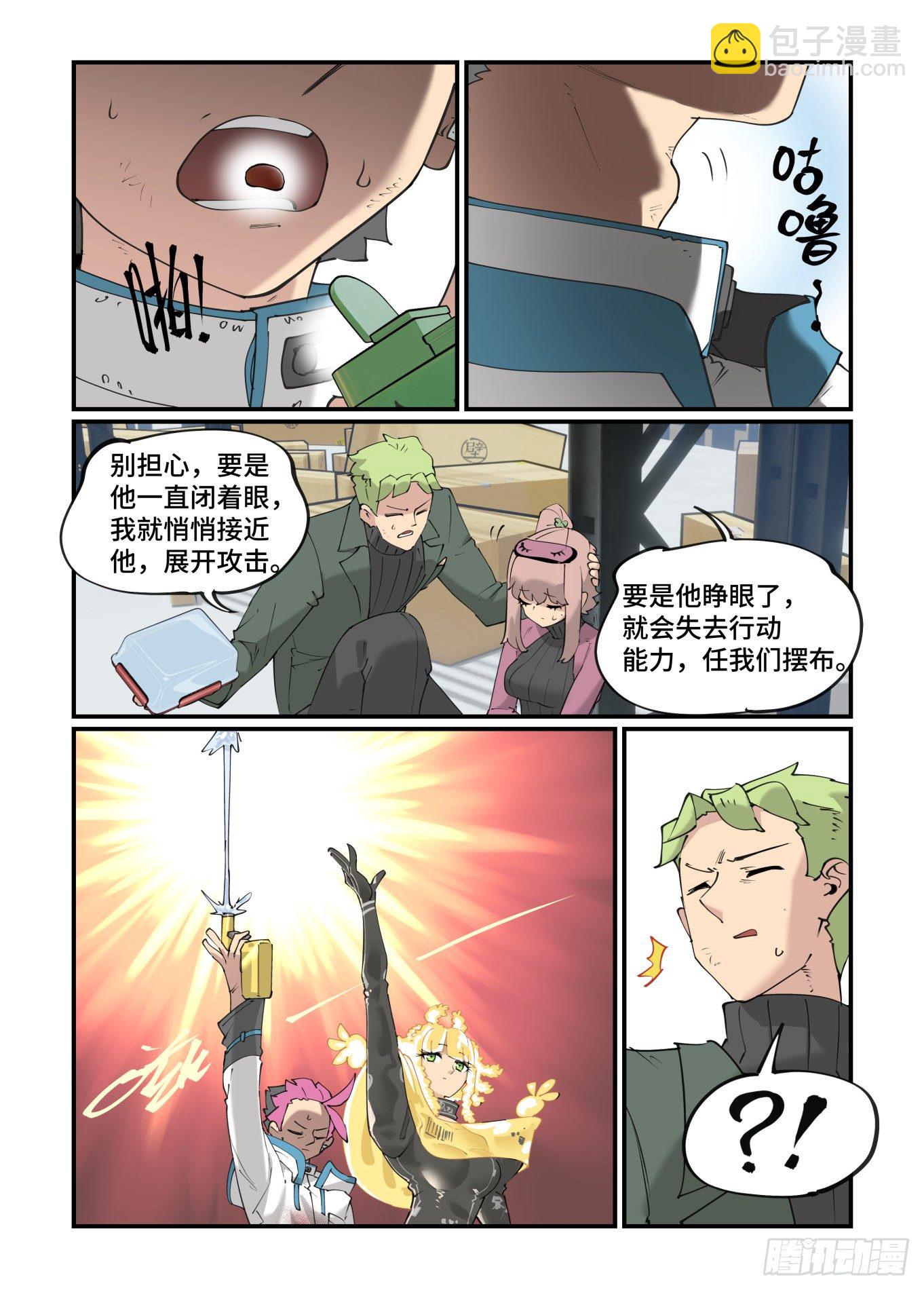 🍟万事万灵 谷雨之章20 第15页