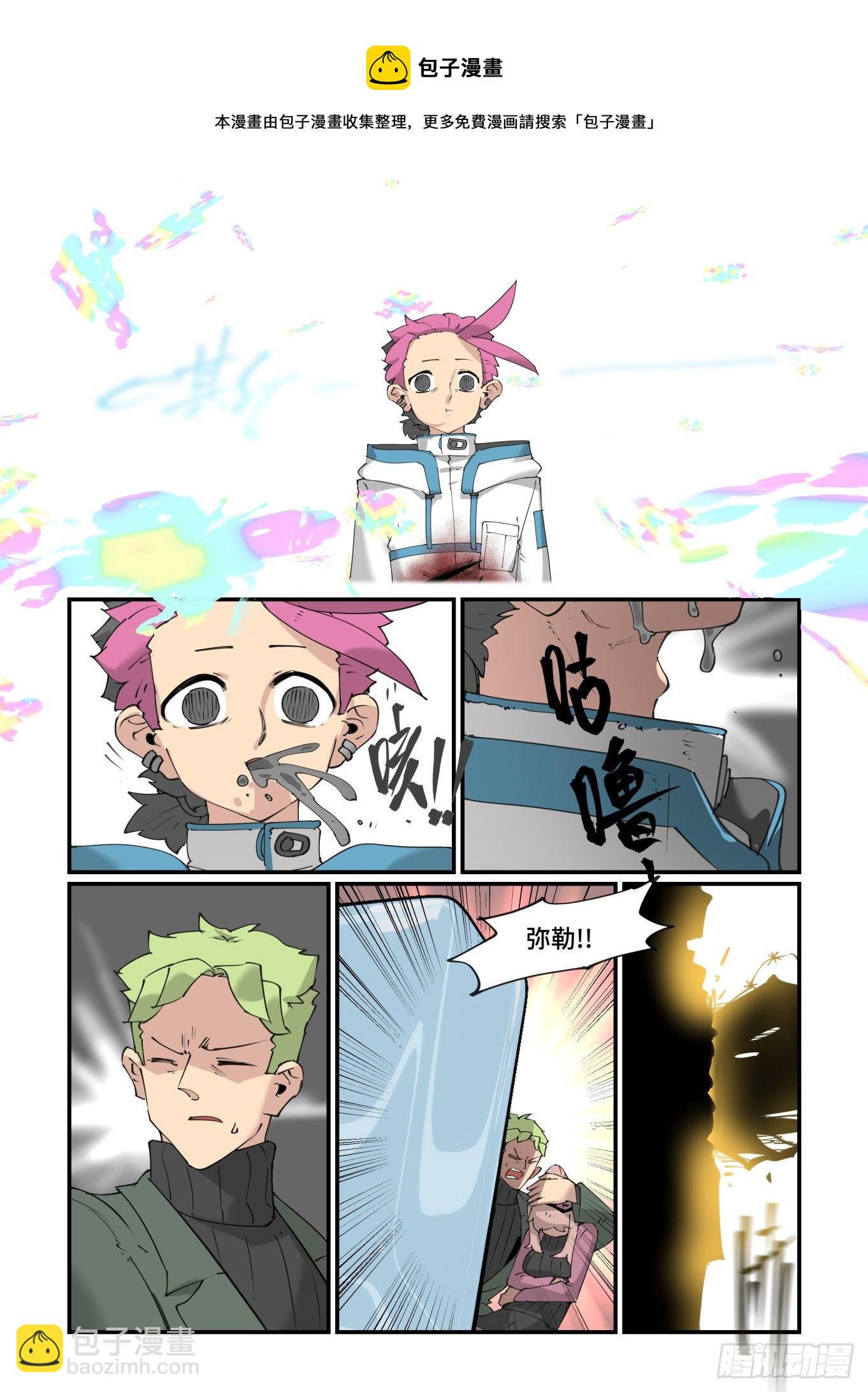 🍟万事万灵 谷雨之章20 第17页