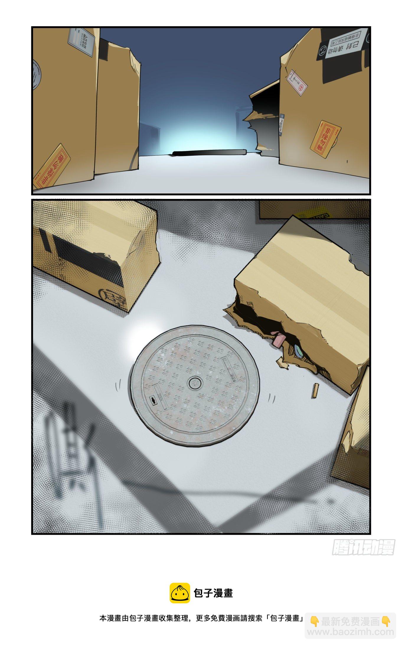 🍟万事万灵 谷雨之章20 第23页
