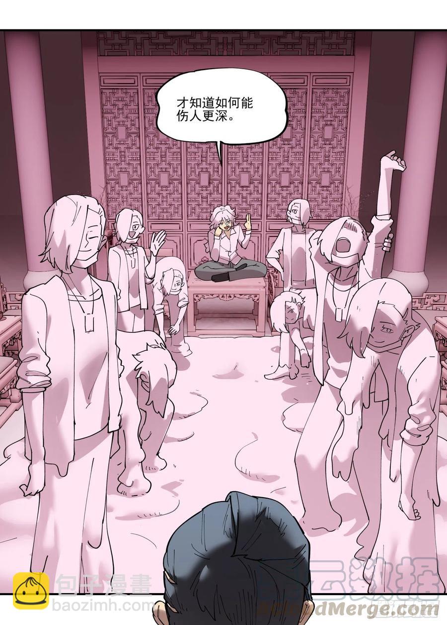 🍟万事万灵 清明之章02 第21页