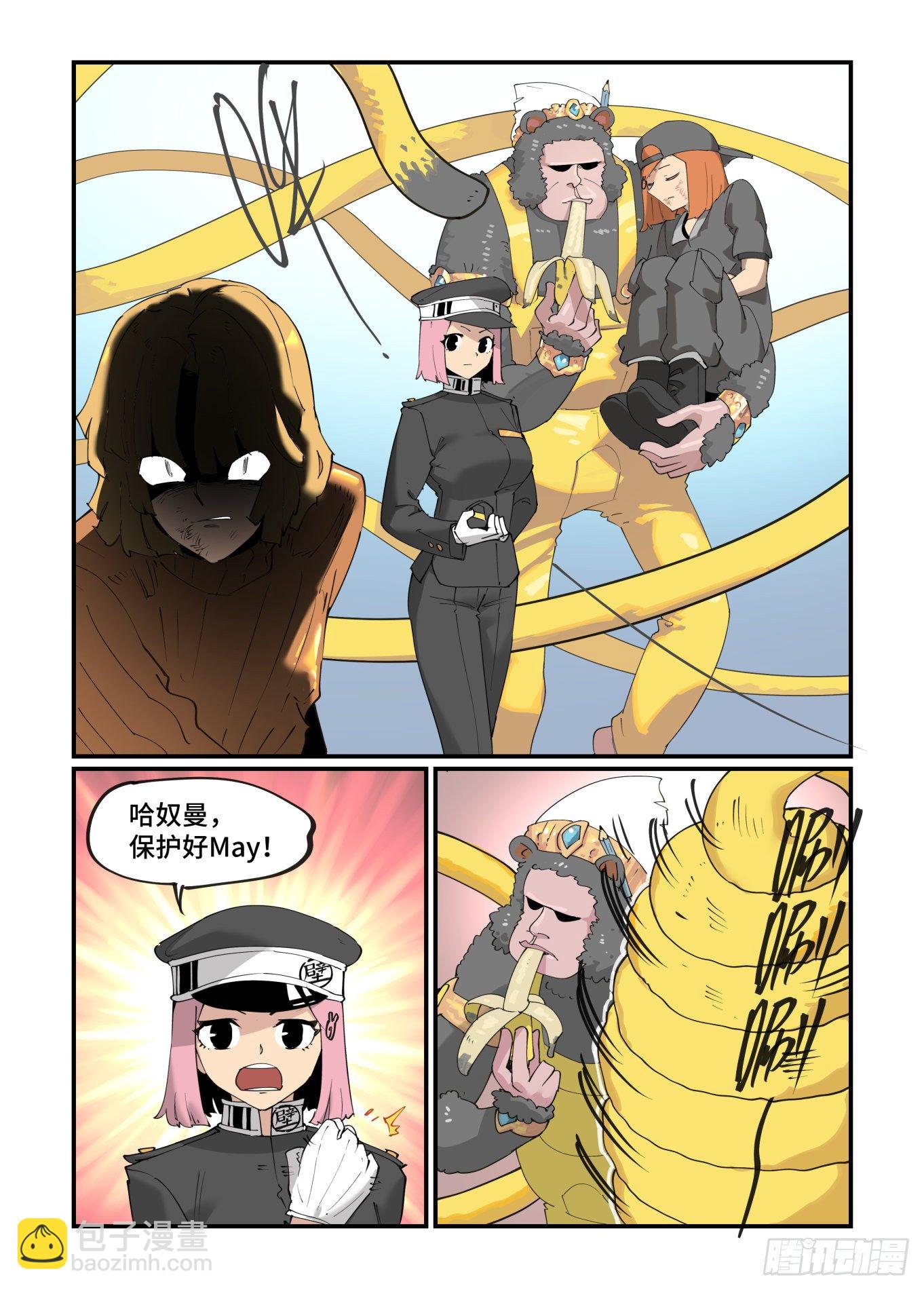 🍟万事万灵 谷雨之章22 第11页