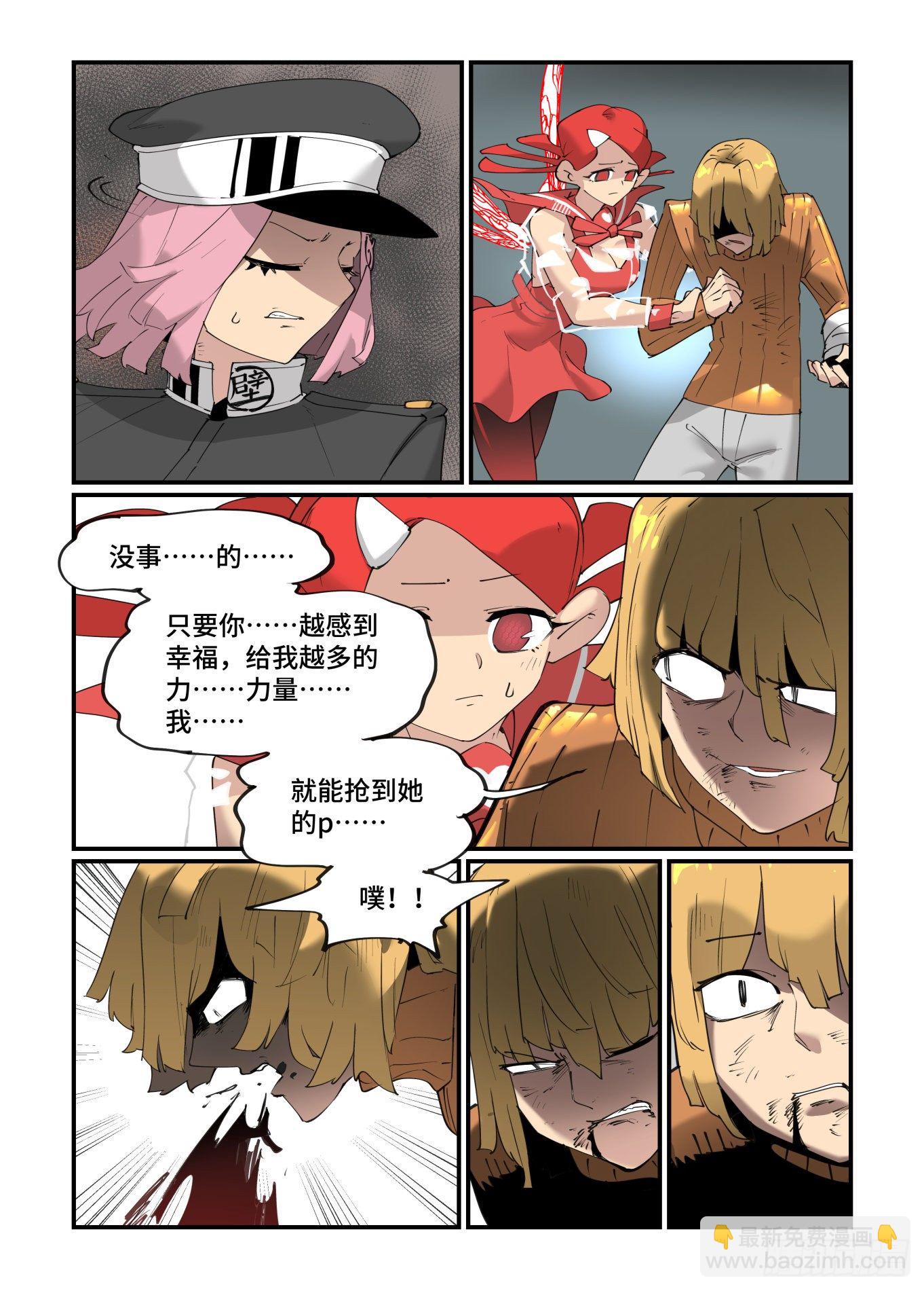 🍟万事万灵 谷雨之章22 第22页