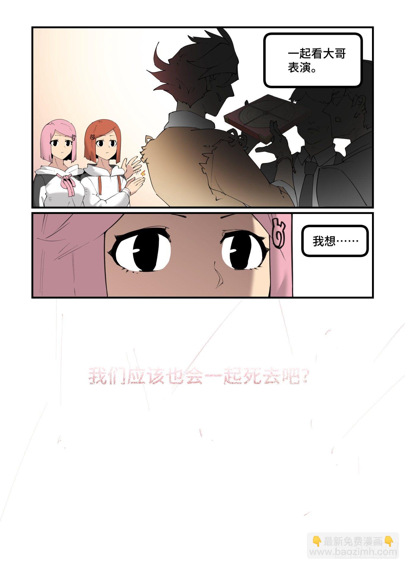 🍟万事万灵 谷雨之章22 第3页