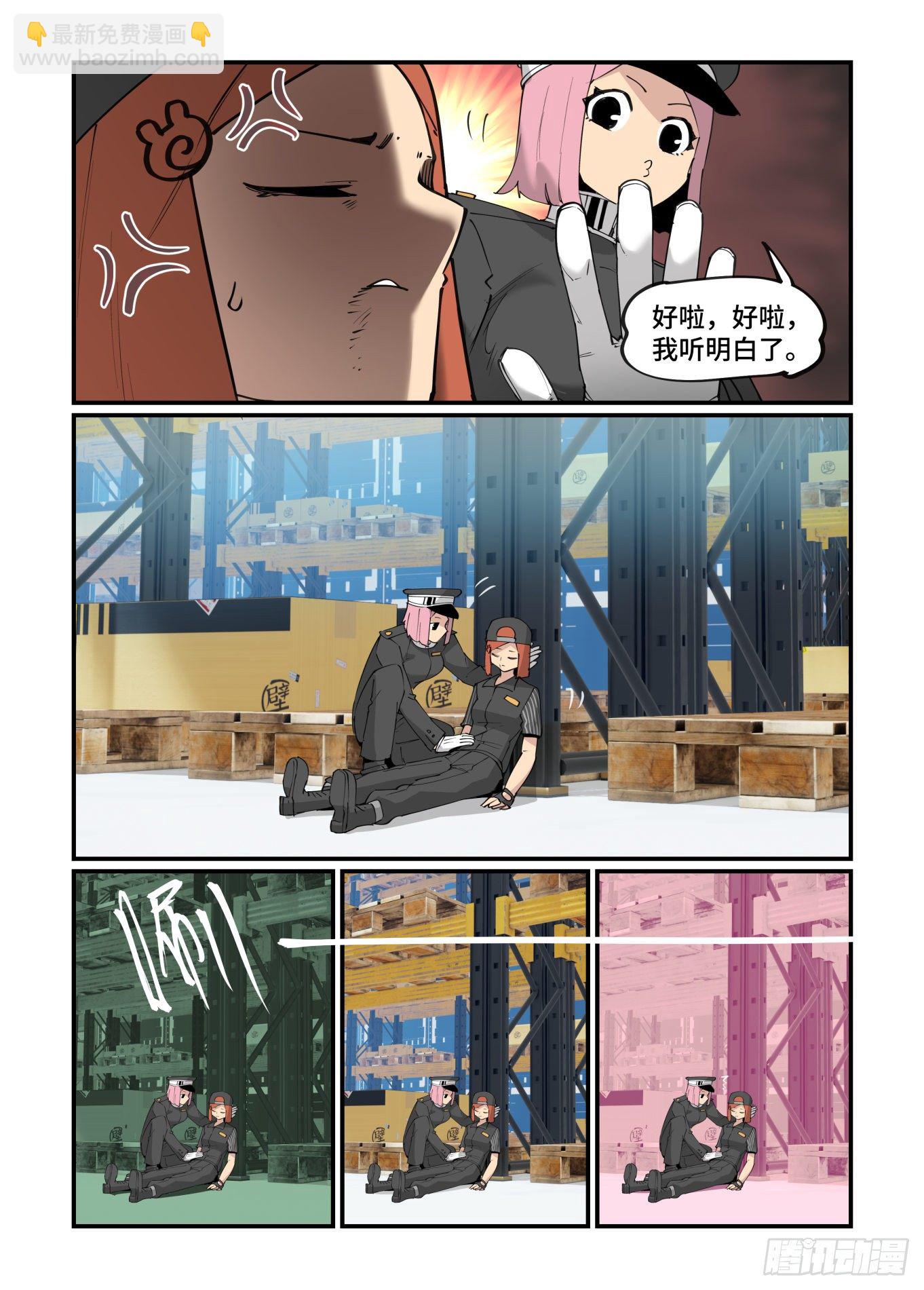 🍟万事万灵 谷雨之章22 第6页