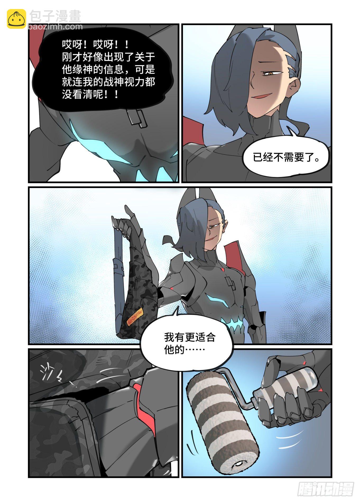 🍟万事万灵 谷雨之章24 第12页