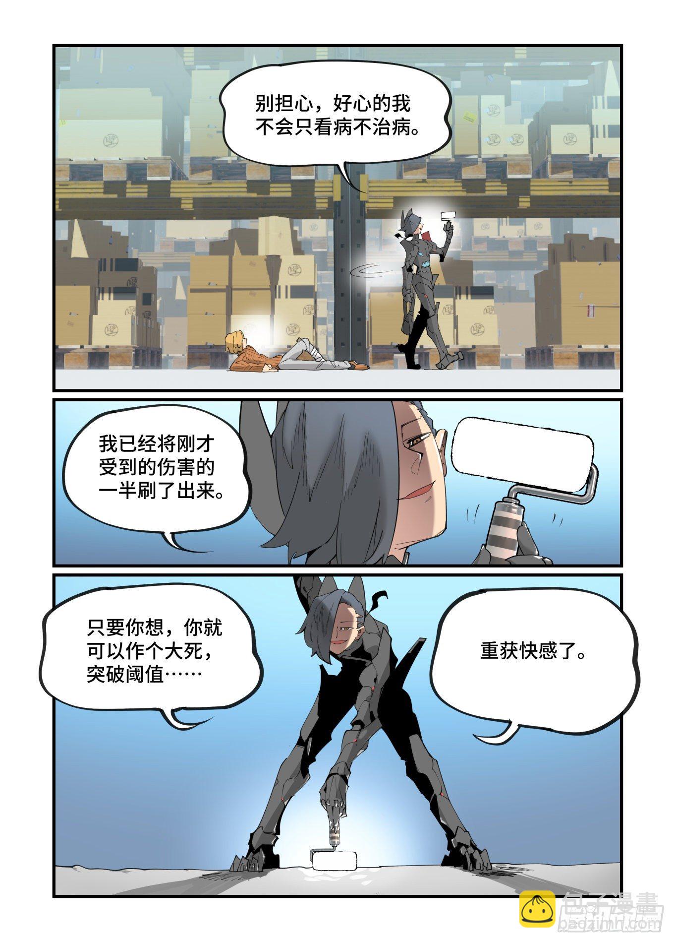 🍟万事万灵 谷雨之章24 第15页