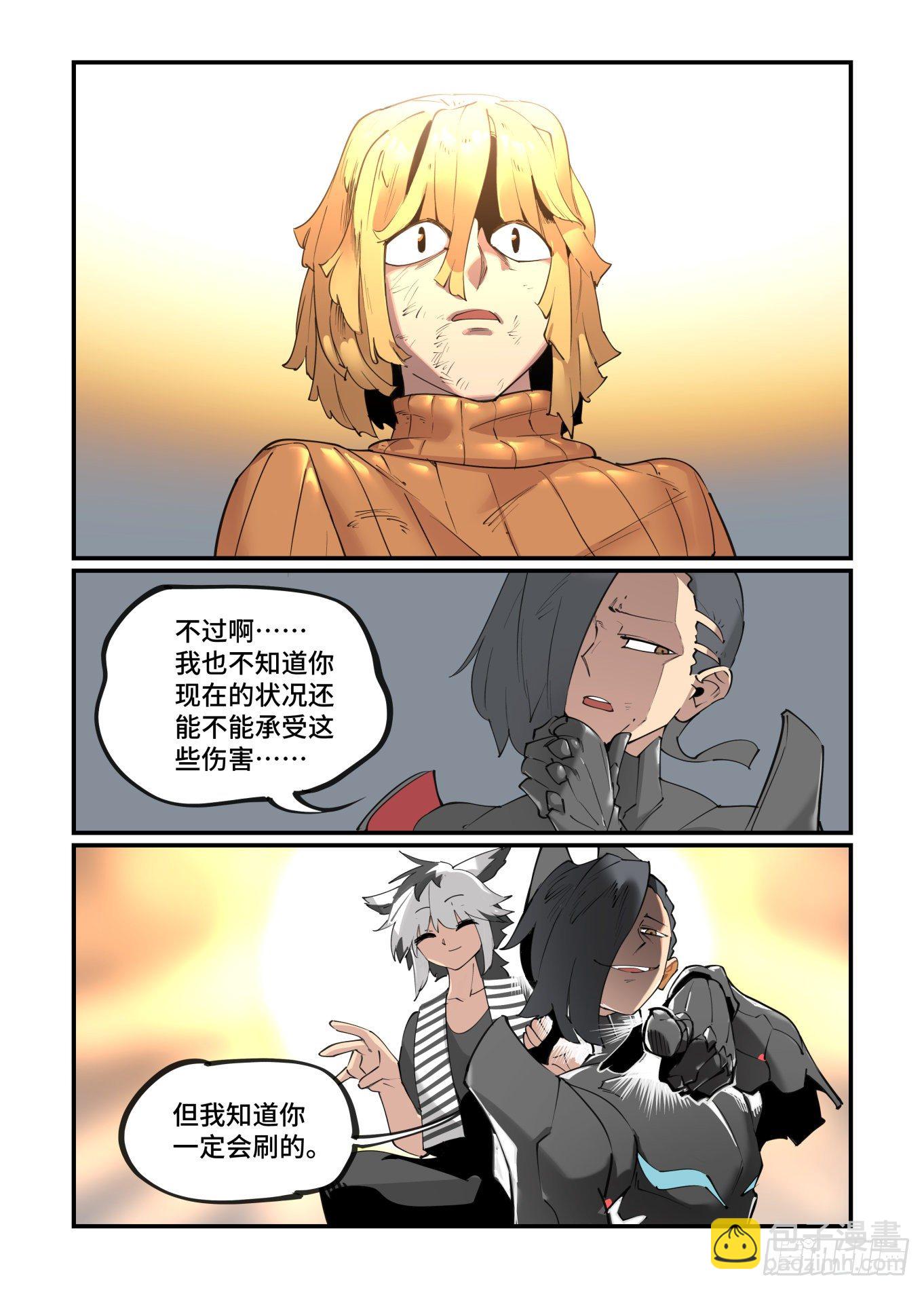 🍟万事万灵 谷雨之章24 第16页