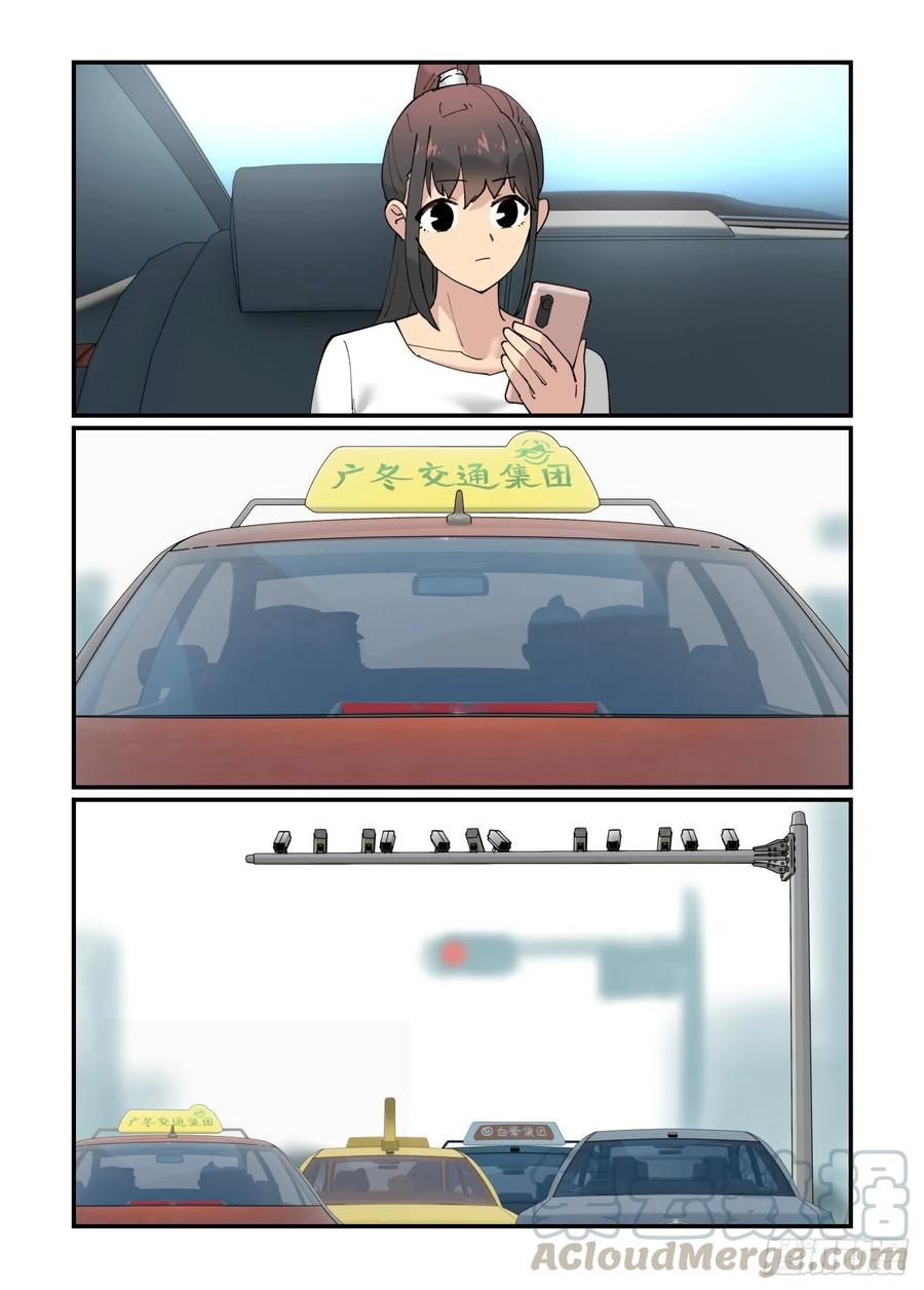 🍟万事万灵 清明之章06 第1页