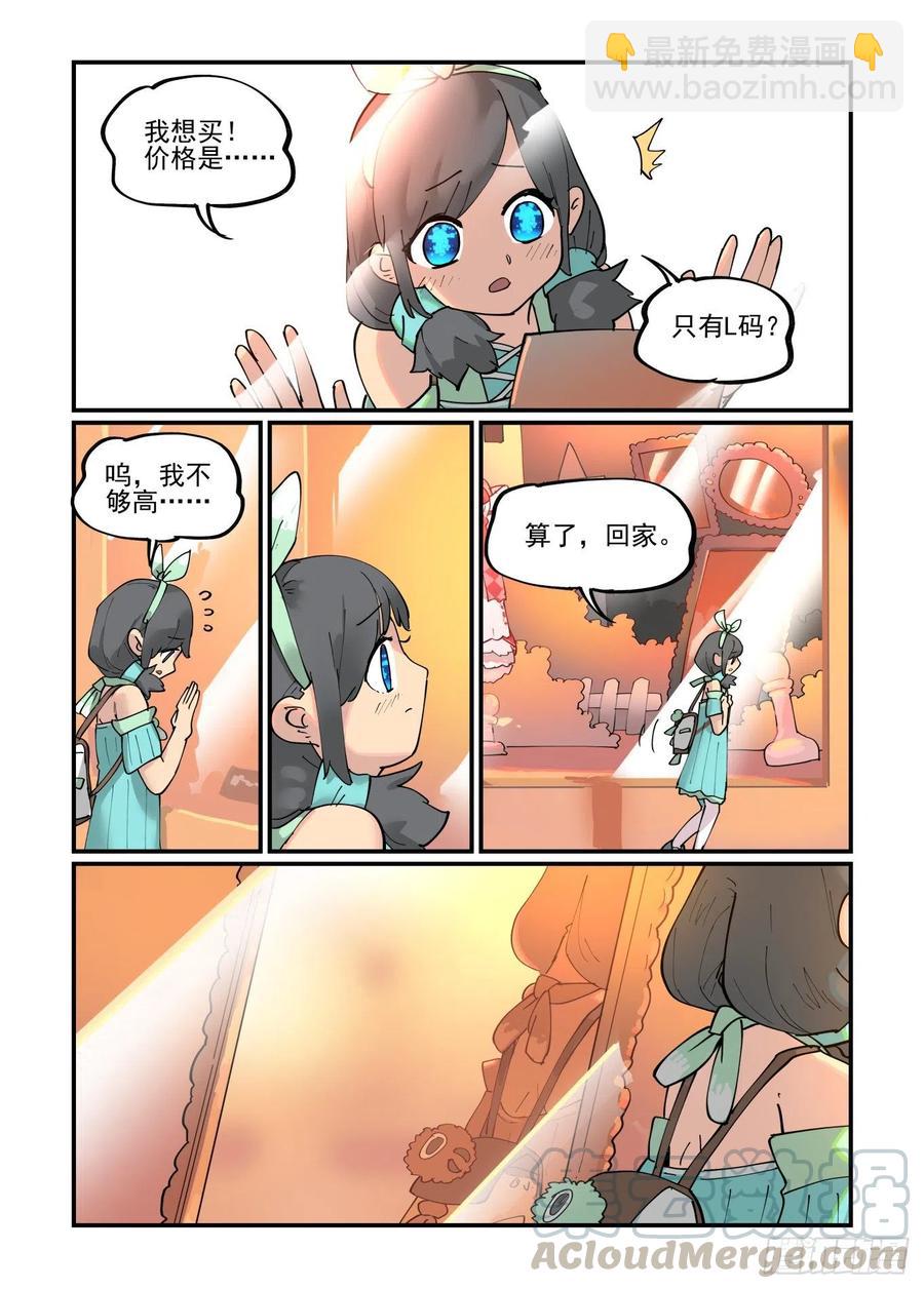 🍟万事万灵 清明之章06 第19页