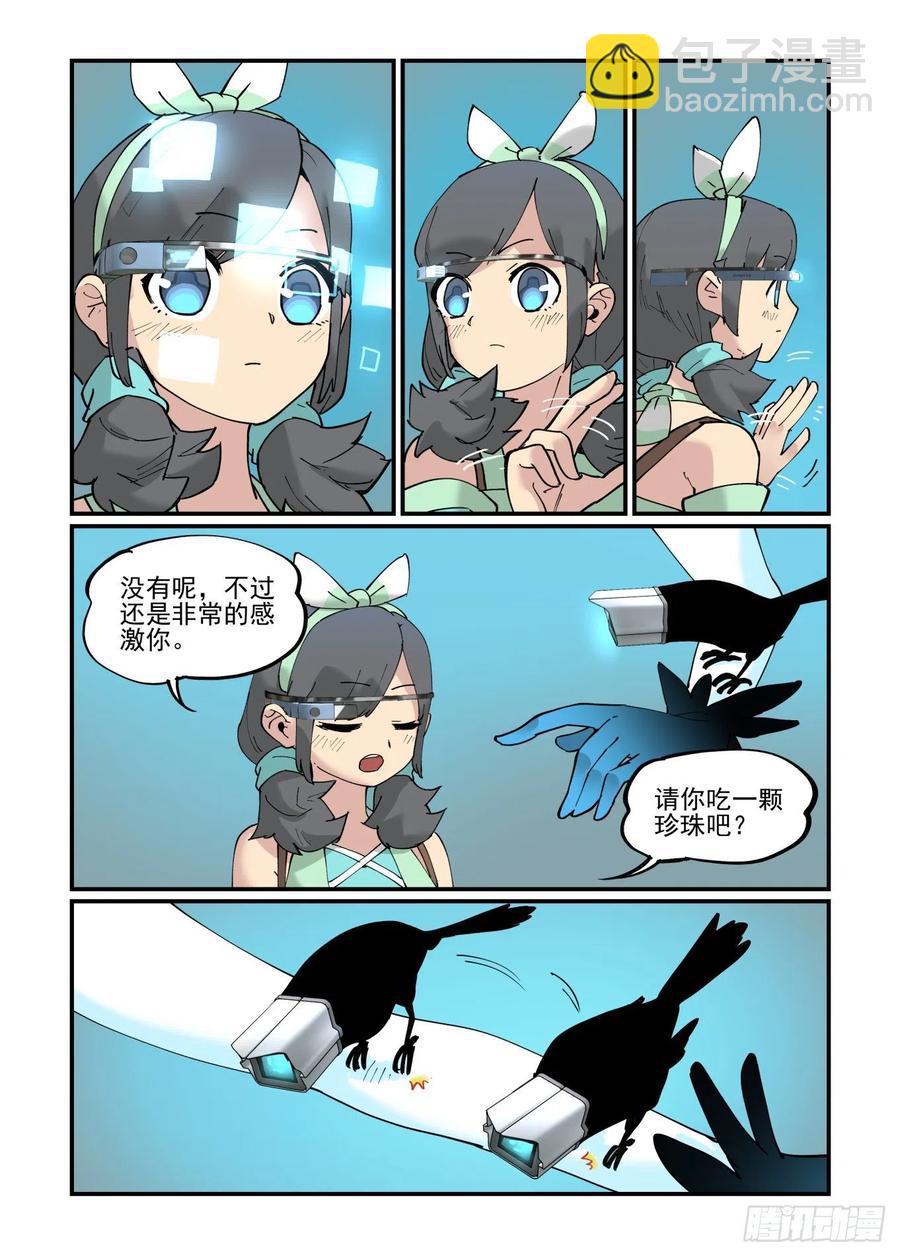 🍟万事万灵 清明之章06 第6页