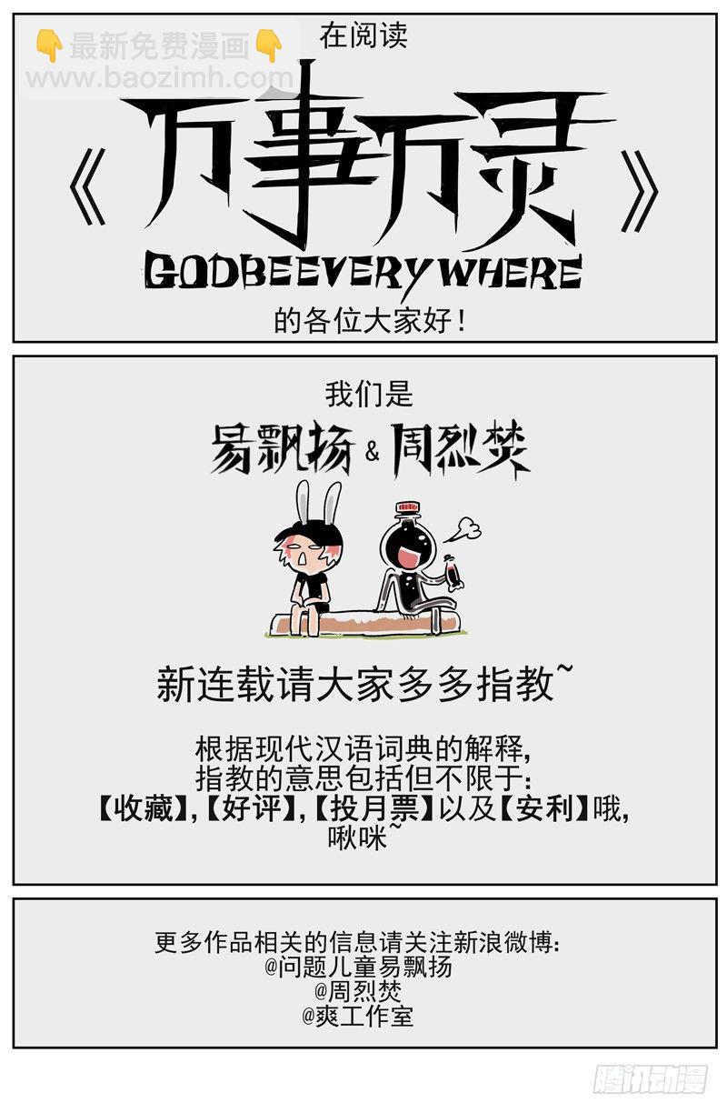 🍟万事万灵 强制显灵 第15页