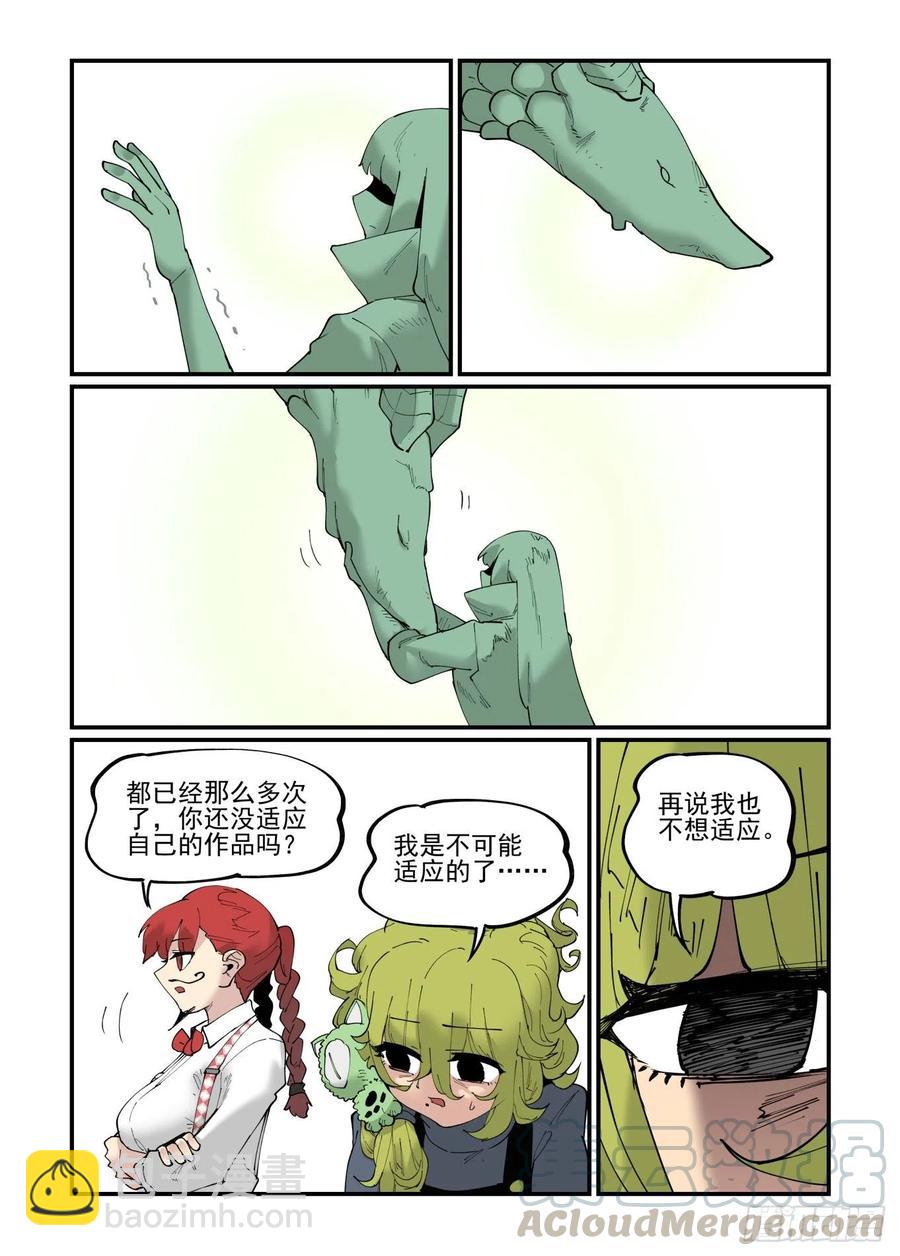 🍟万事万灵 清明之章08 第19页